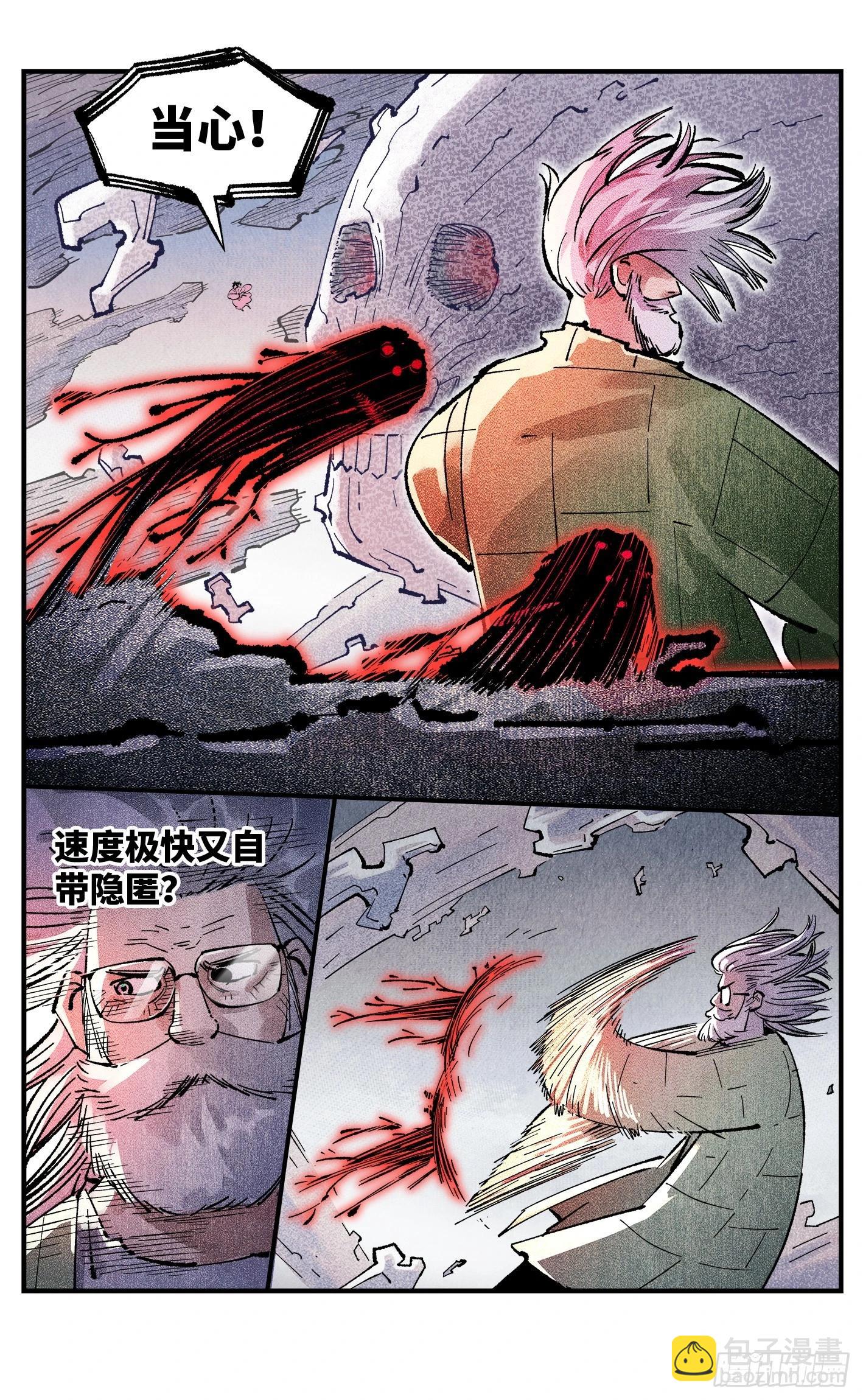 日月同錯 - 第一百四十六回：日月之力  上 - 5