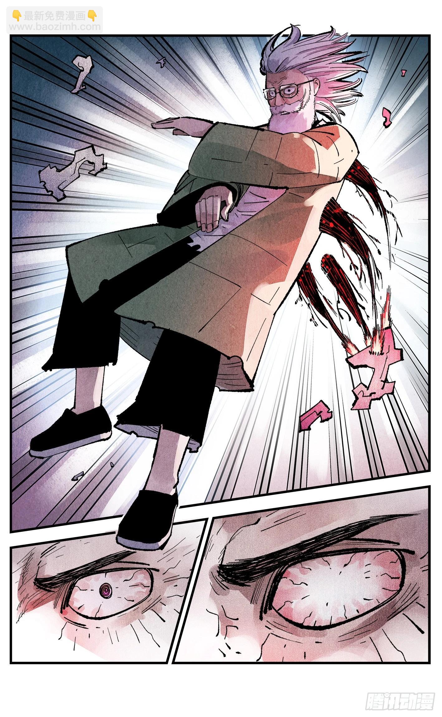 日月同錯 - 第一百四十六回：日月之力  上 - 6