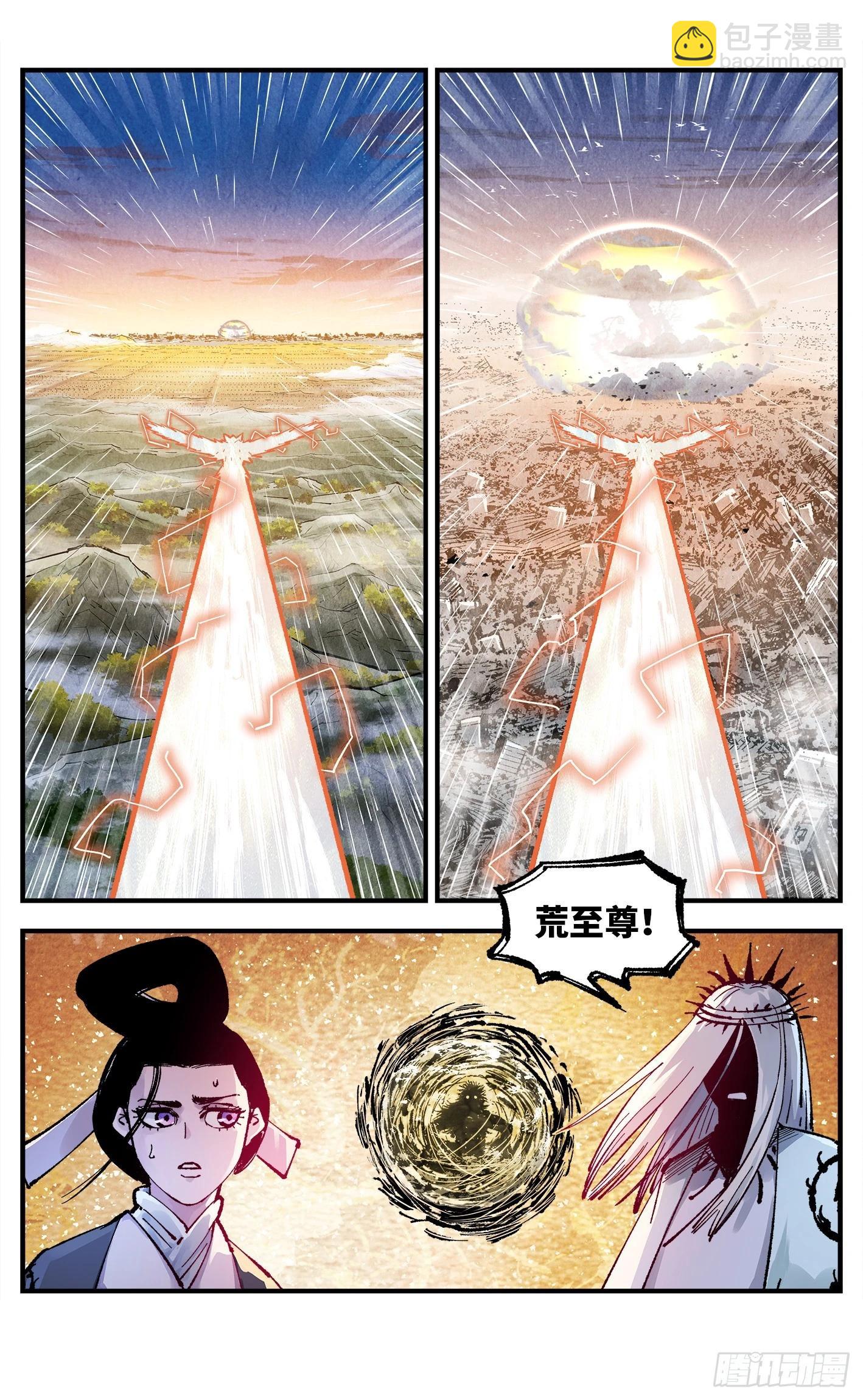 日月同錯 - 第一百四十六回：日月之力  上 - 2