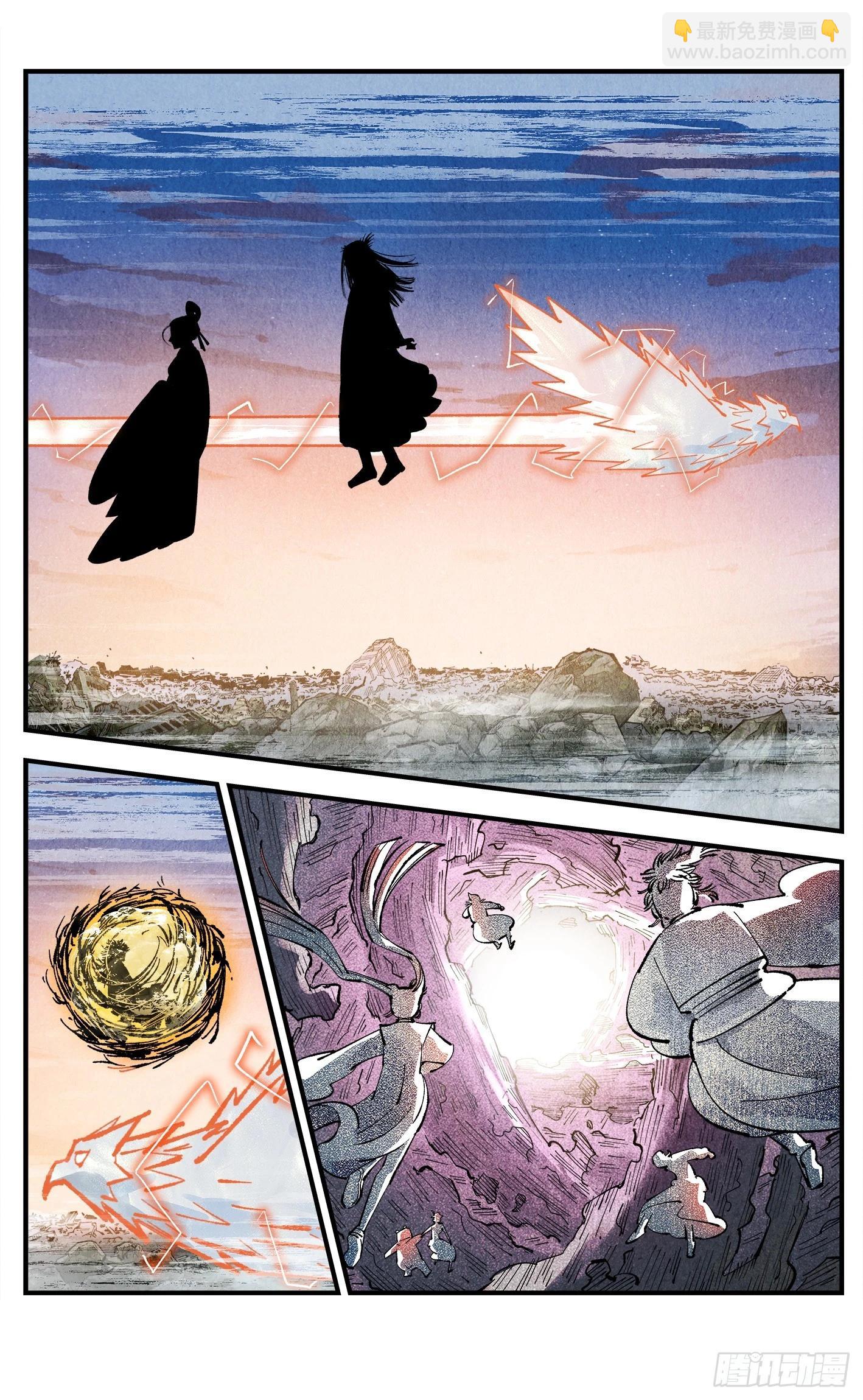 日月同錯 - 第一百四十六回：日月之力  上 - 5