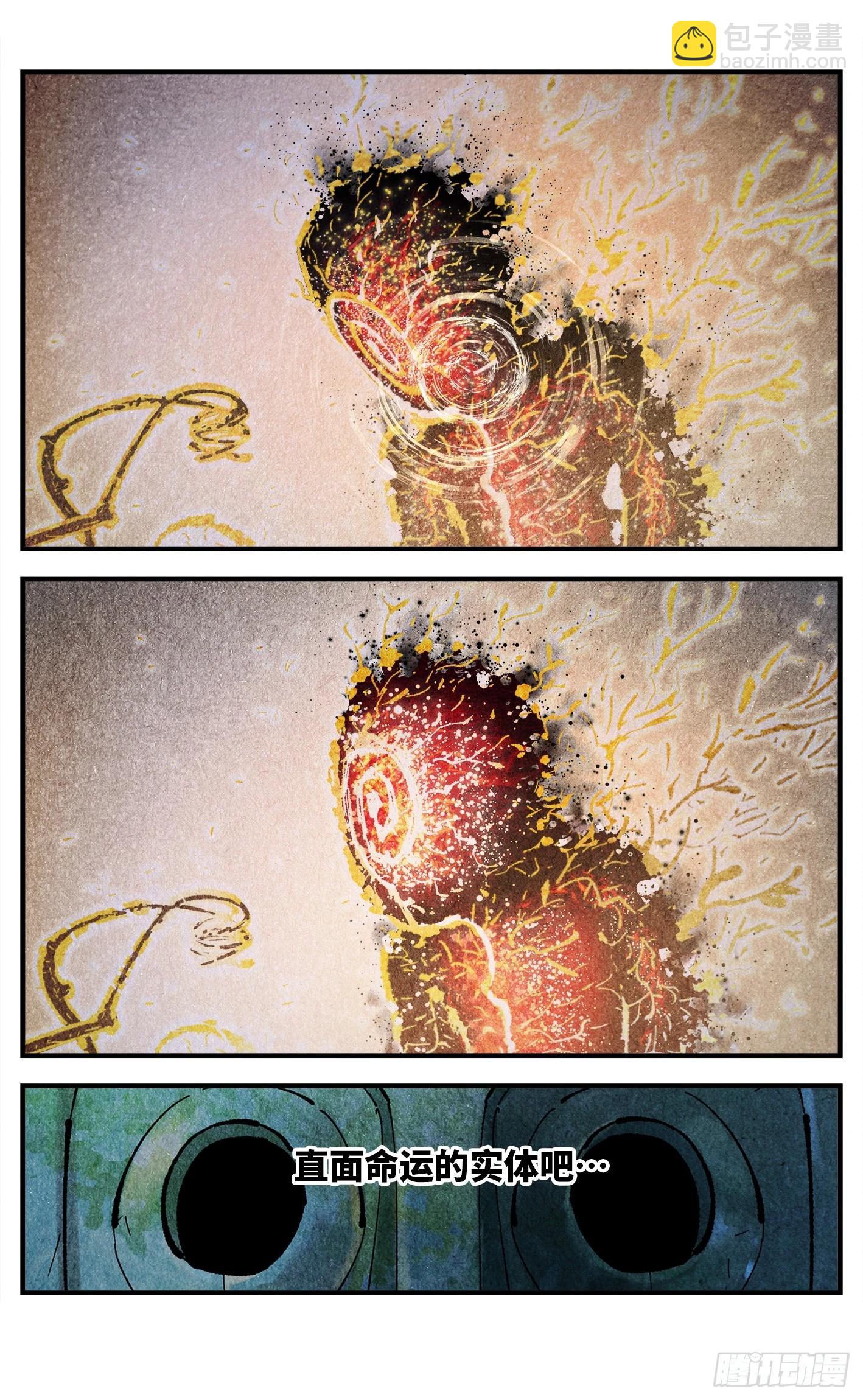 日月同錯 - 第一百四十六回：日月之力  上 - 1