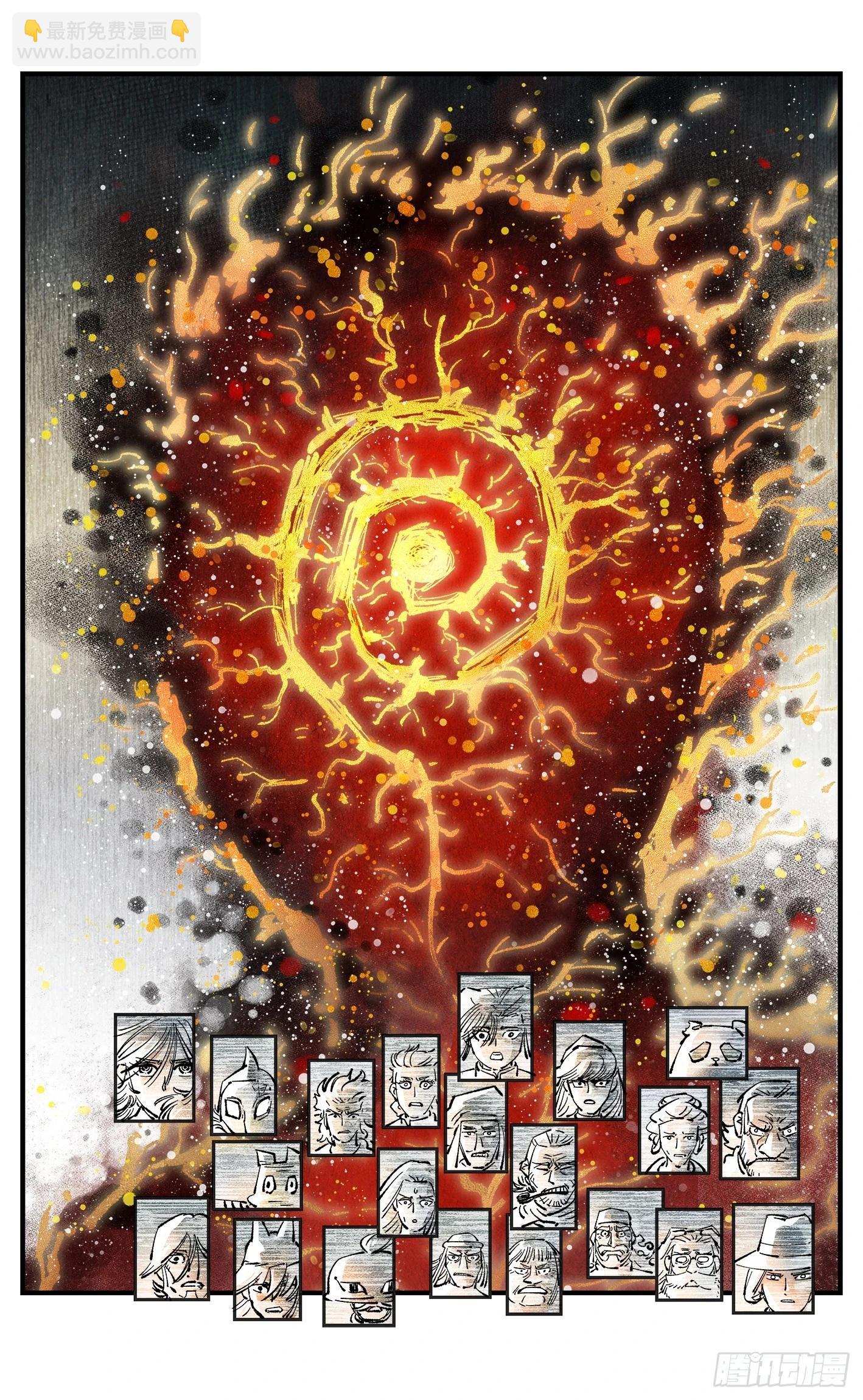 日月同錯 - 第一百四十六回：日月之力  上 - 2