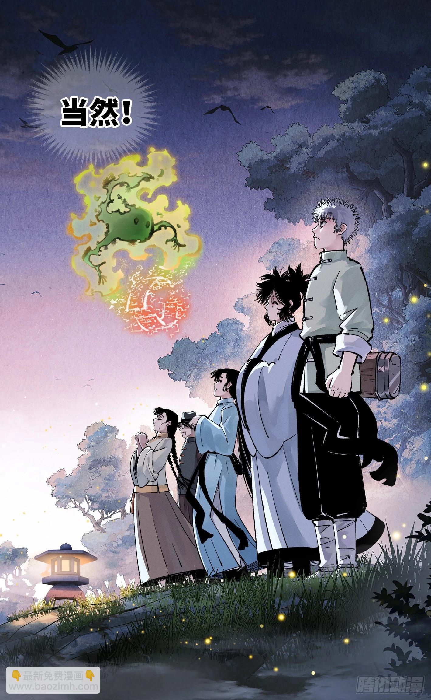 日月同錯 - 第一百四十六回：日月之力  上 - 7