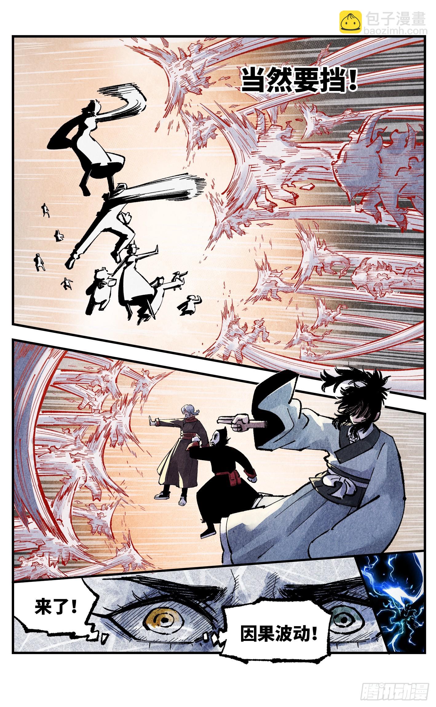 第一百四十六回：日月之力 中-第284话