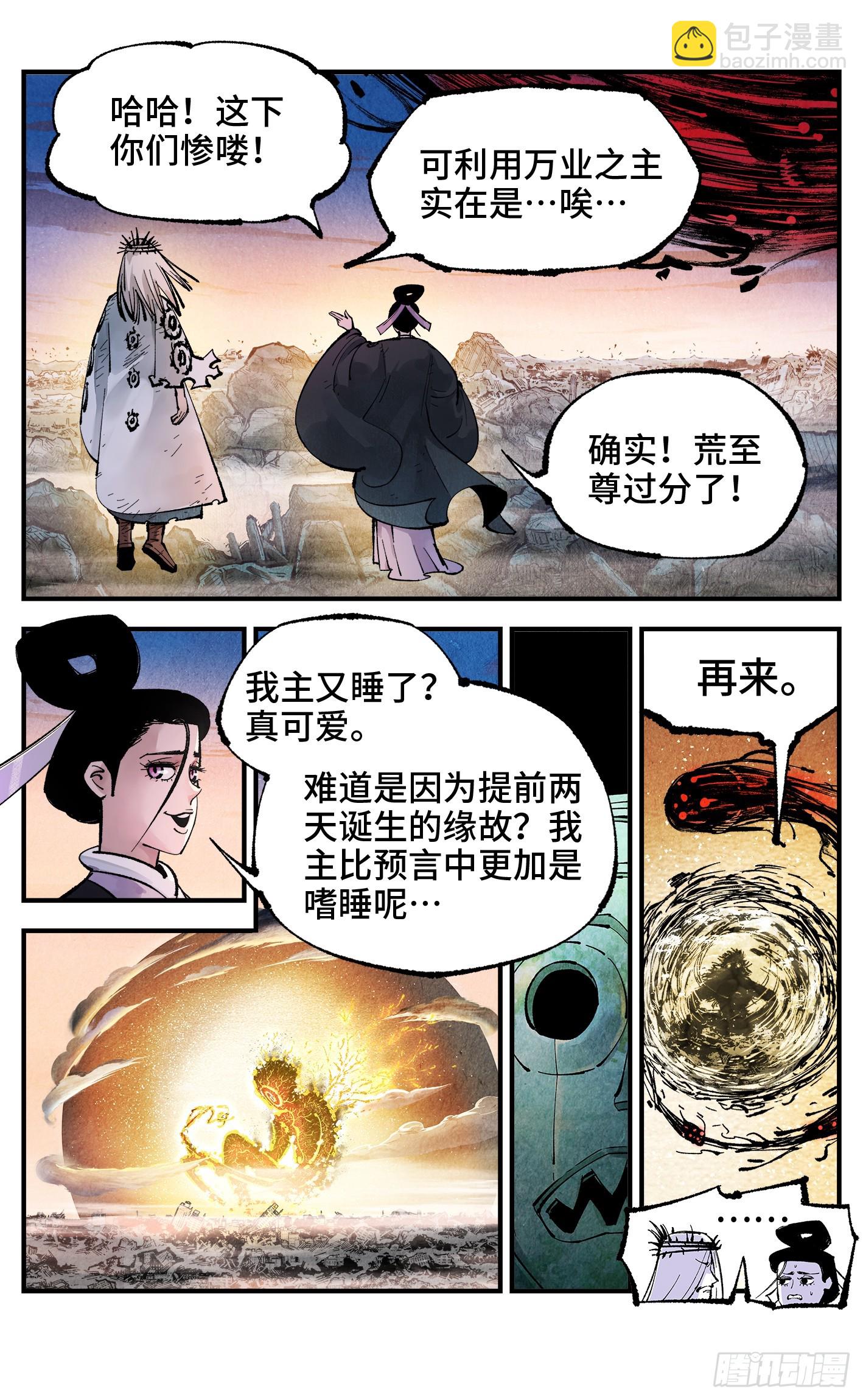 第一百四十六回：日月之力 中-第284话