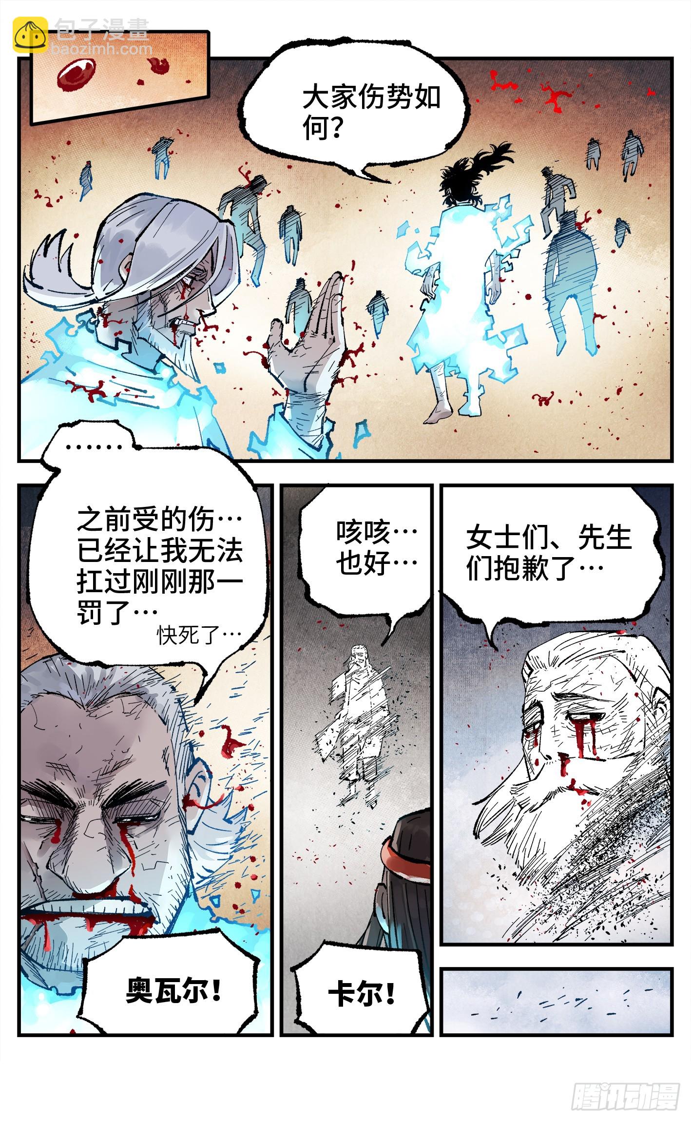 第一百四十六回：日月之力 中-第284话