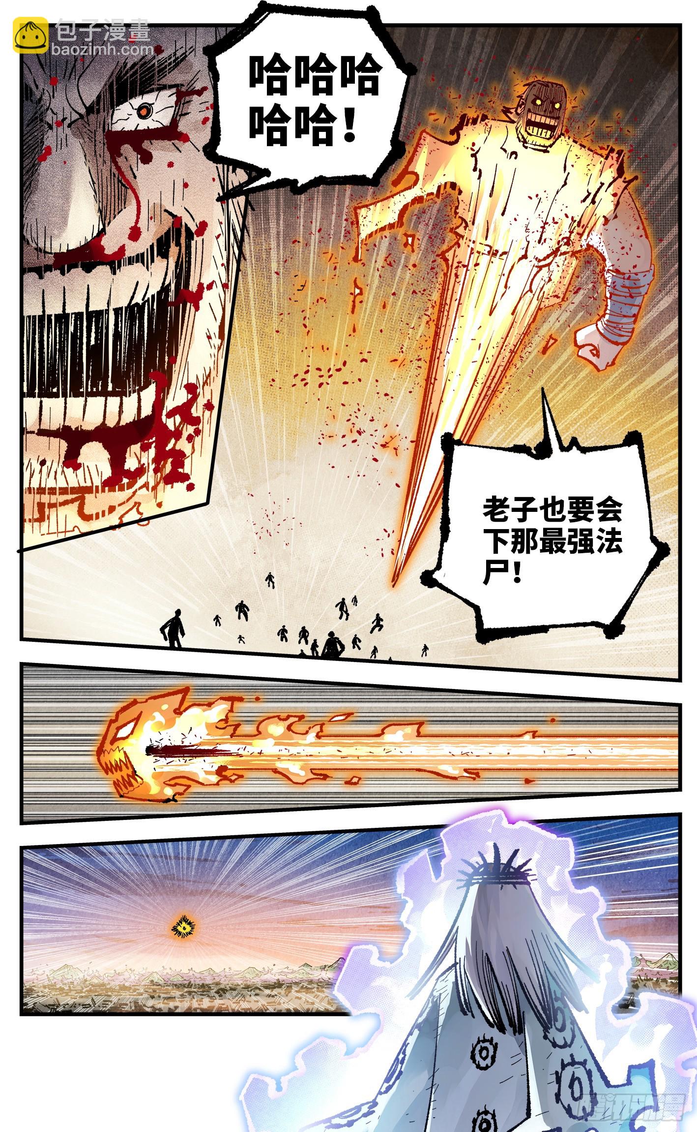 第一百四十六回：日月之力 中-第284话