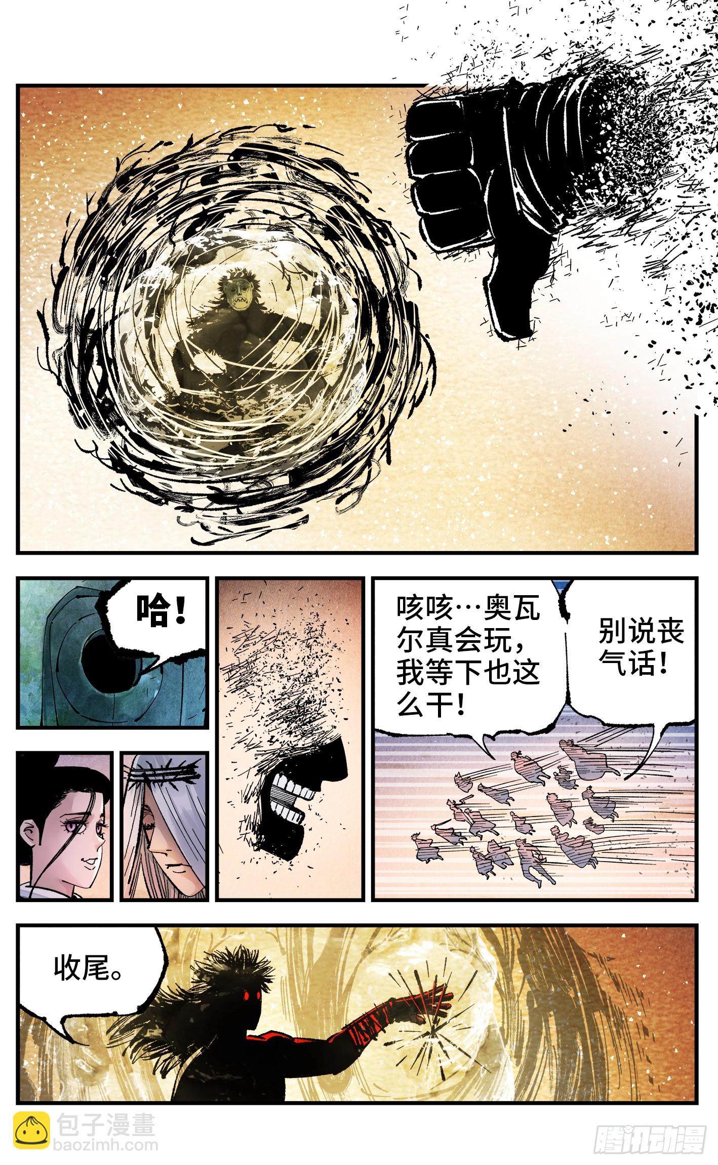 第一百四十六回：日月之力 中-第284话