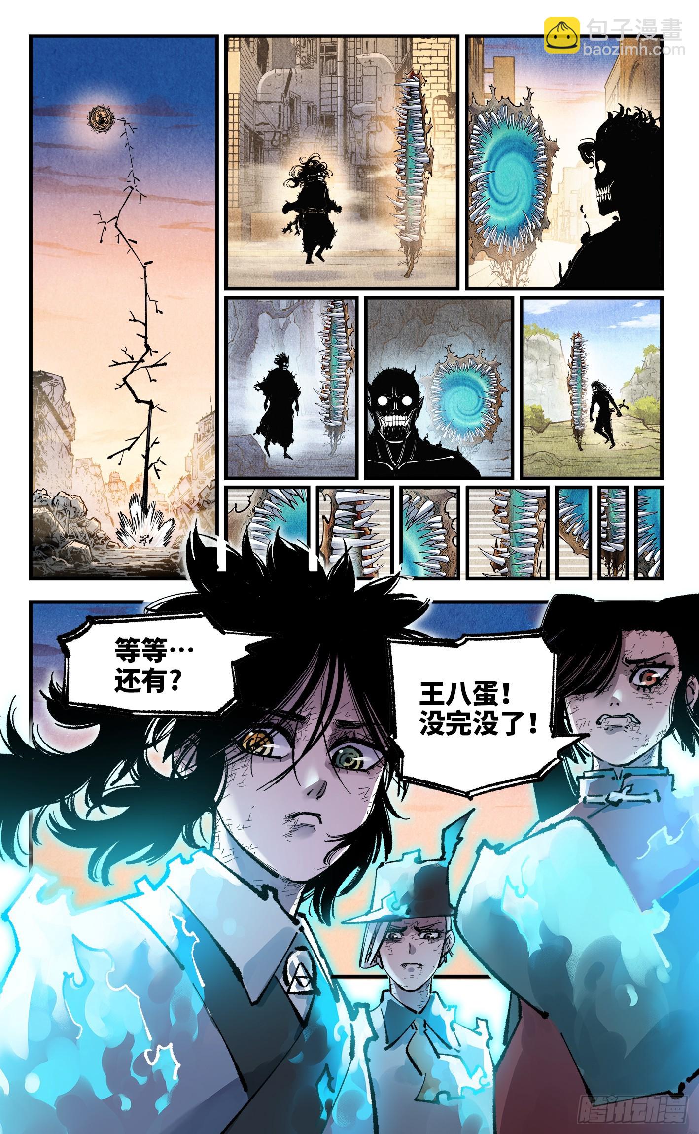 第一百四十六回：日月之力 中-第284话