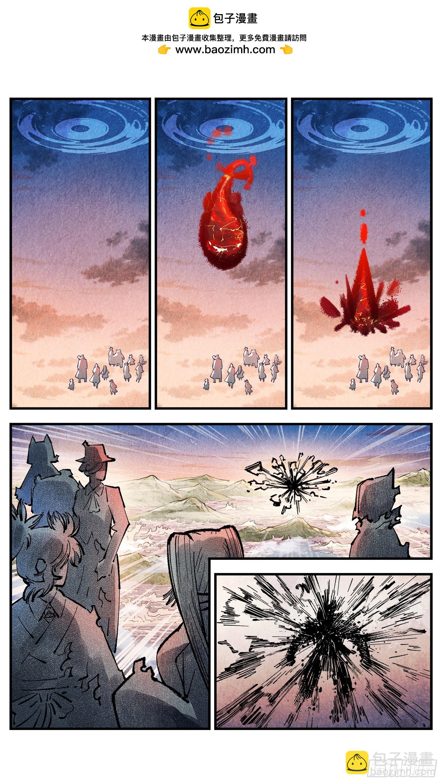 第一百四十六回：日月之力 中-第284话