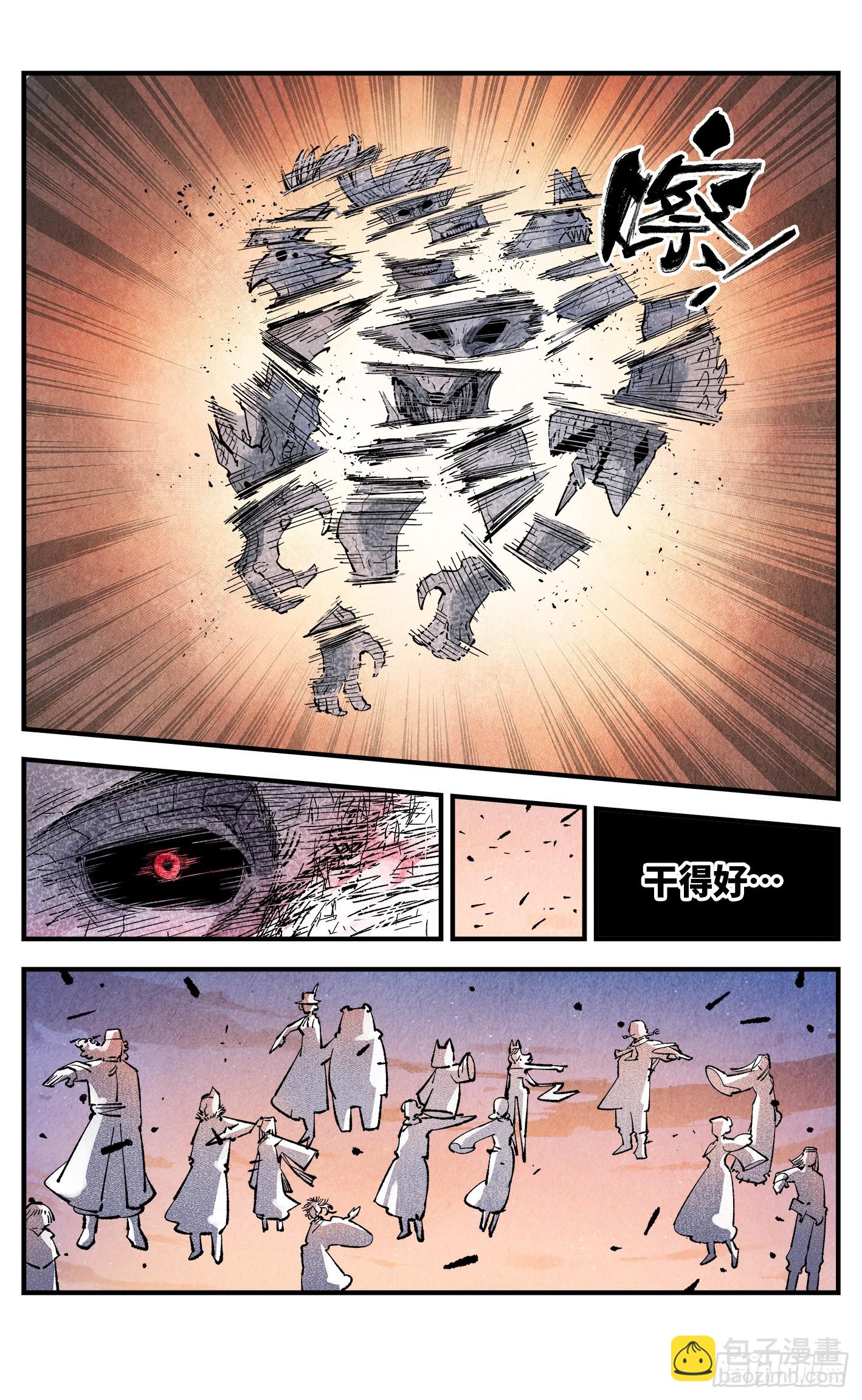 第一百四十六回：日月之力 中-第284话