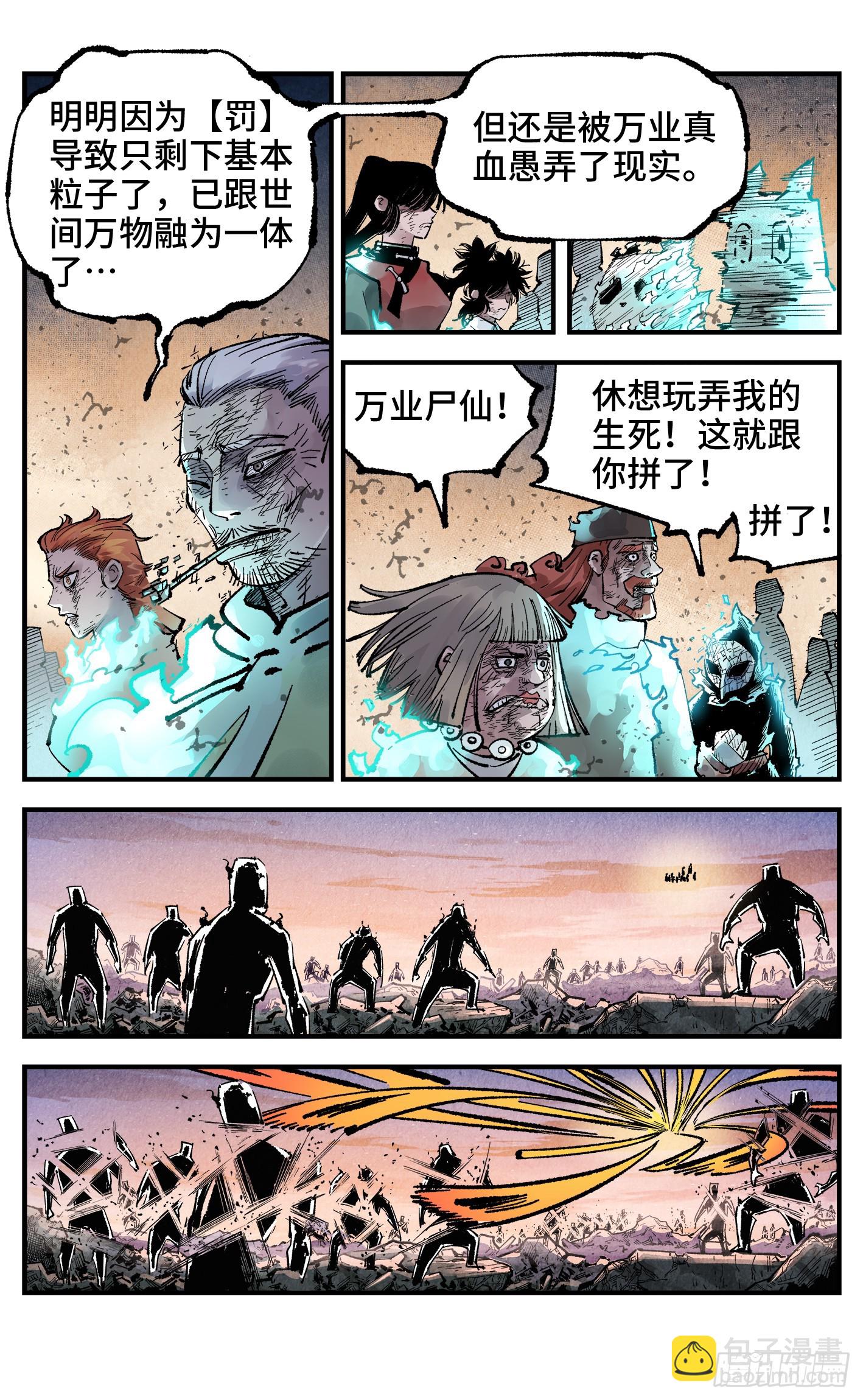 第一百四十六回：日月之力 中-第284话