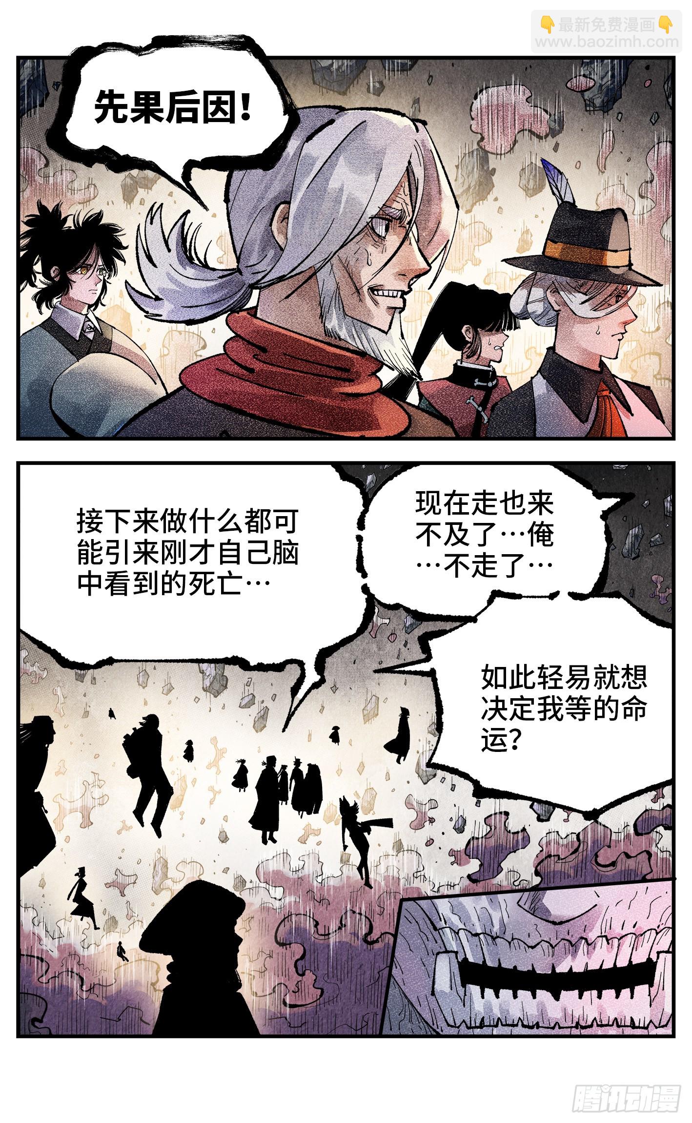 第一百四十六回：日月之力 中-第284话