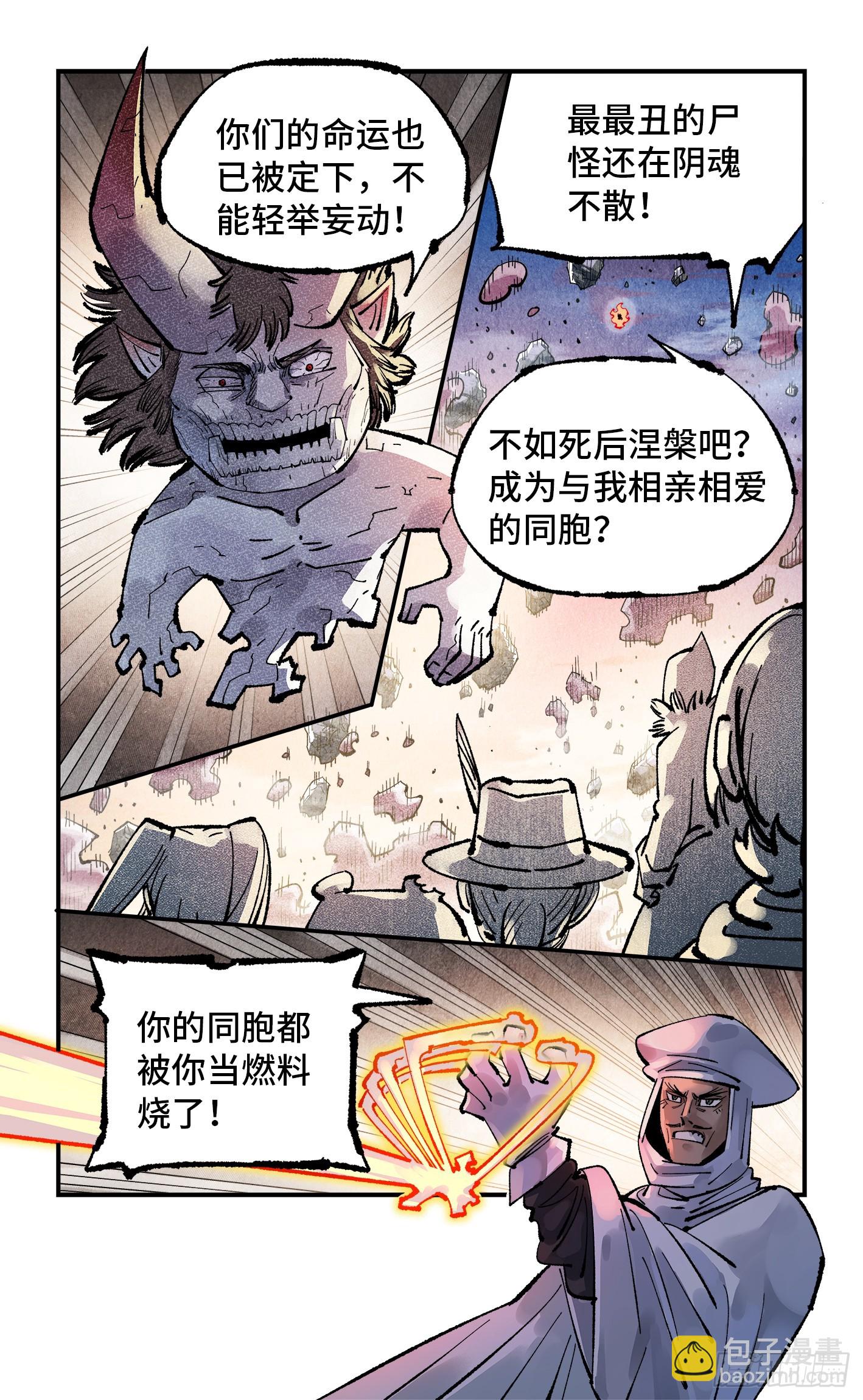 第一百四十六回：日月之力 中-第284话