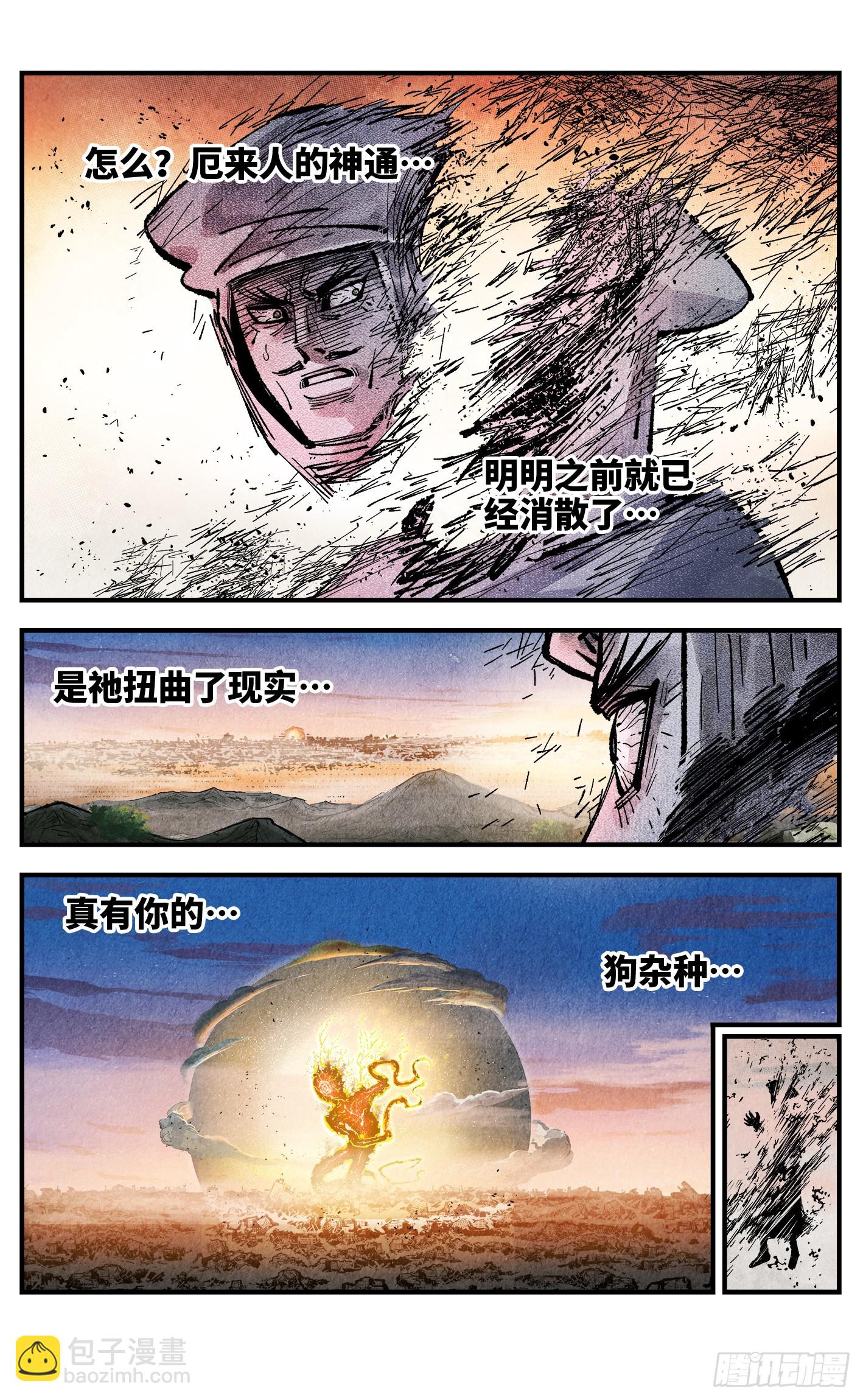 第一百四十六回：日月之力 中-第284话