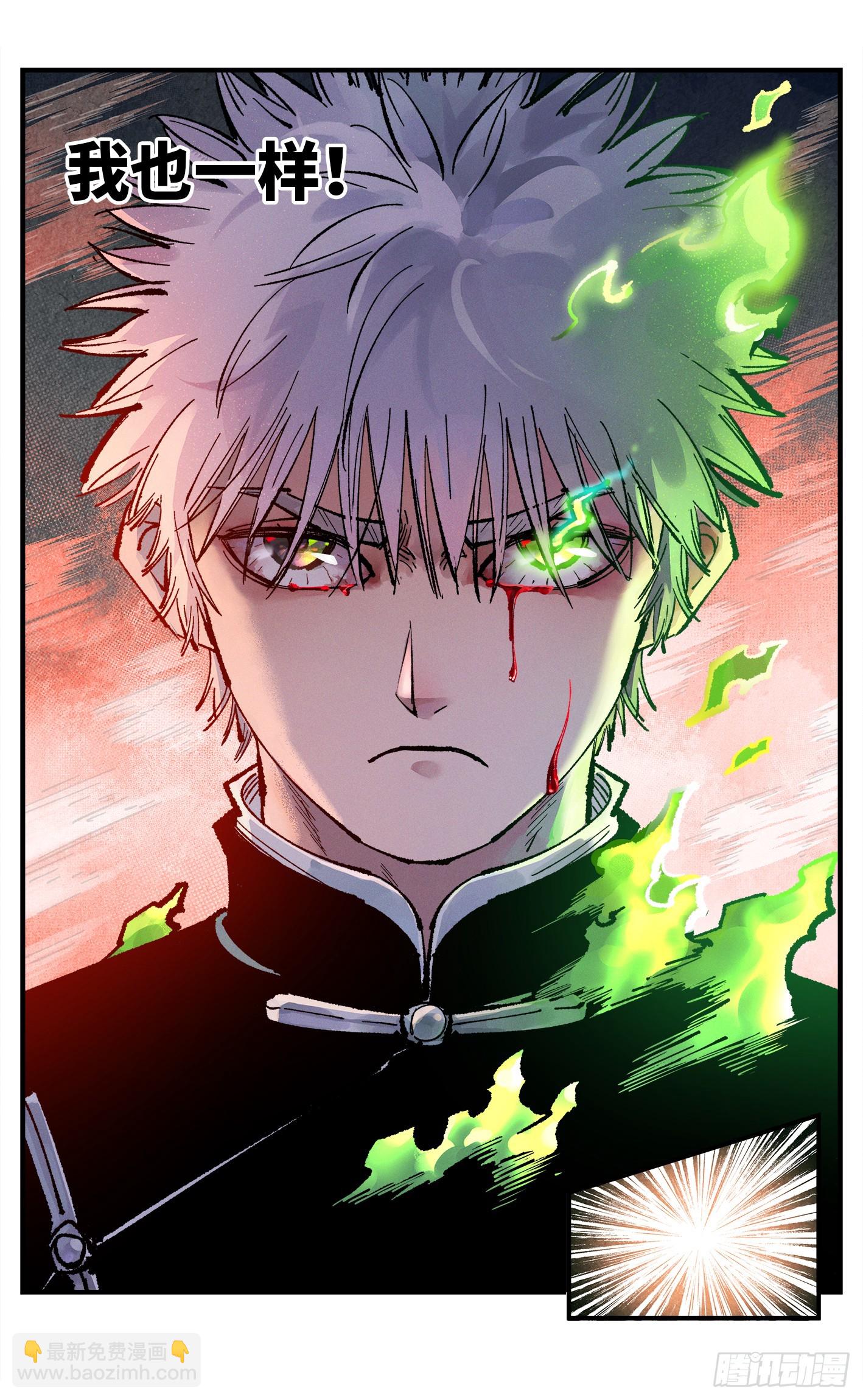 日月同錯 - 第一百四十六回：日月之力 下 - 4