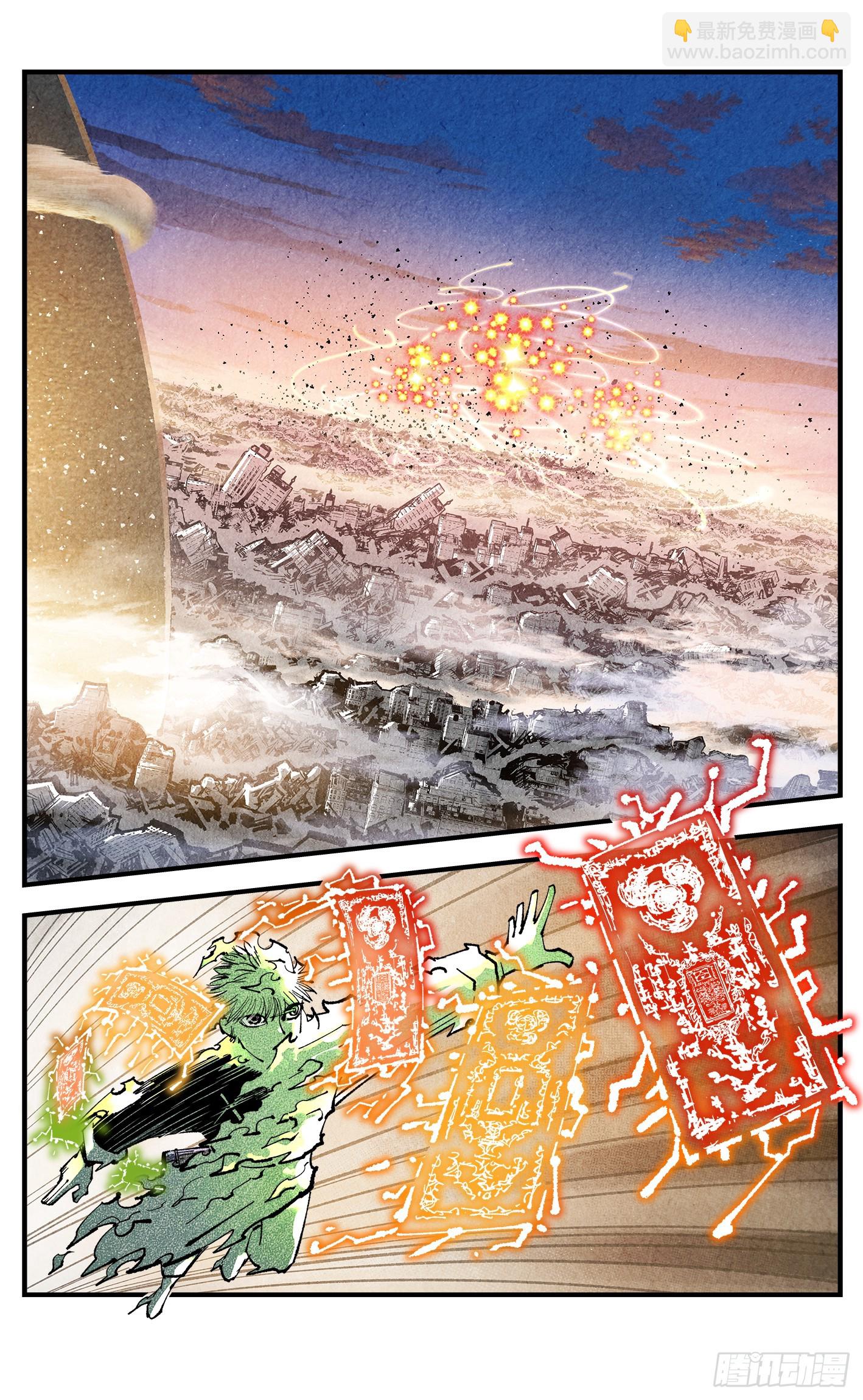 日月同錯 - 第一百四十六回：日月之力 下 - 6