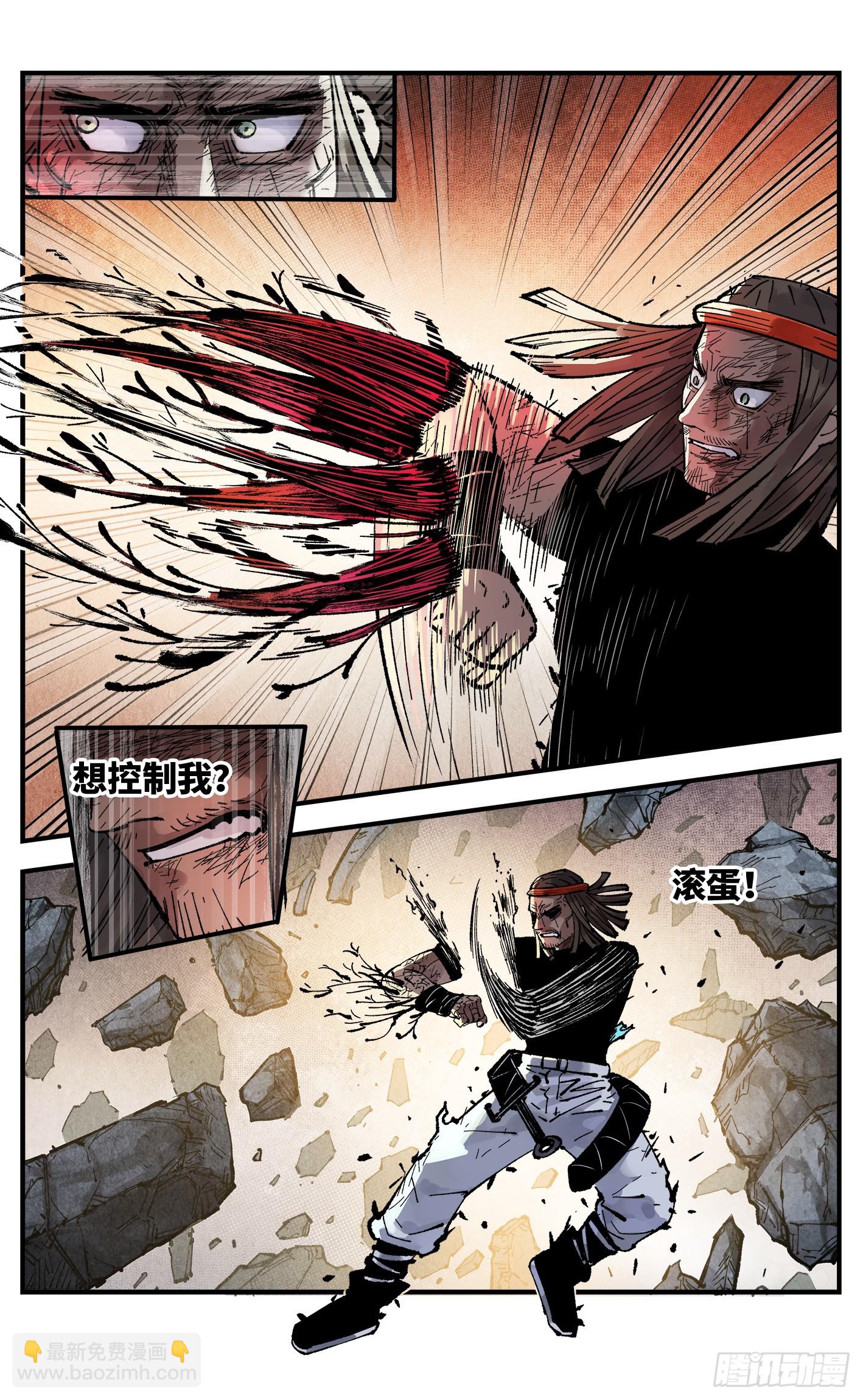 日月同錯 - 第一百四十六回：日月之力 下 - 2