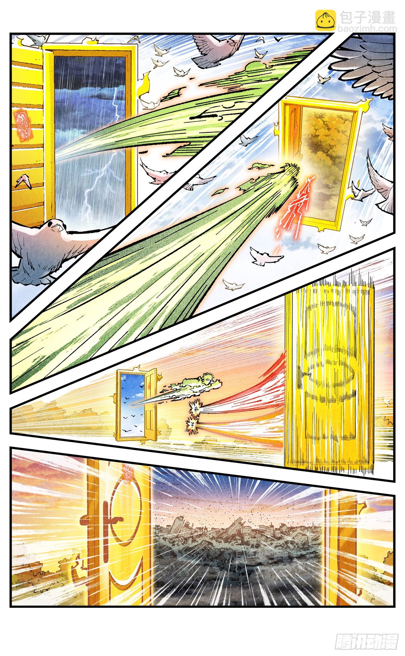 日月同錯 - 第一百四十六回：日月之力 下 - 6