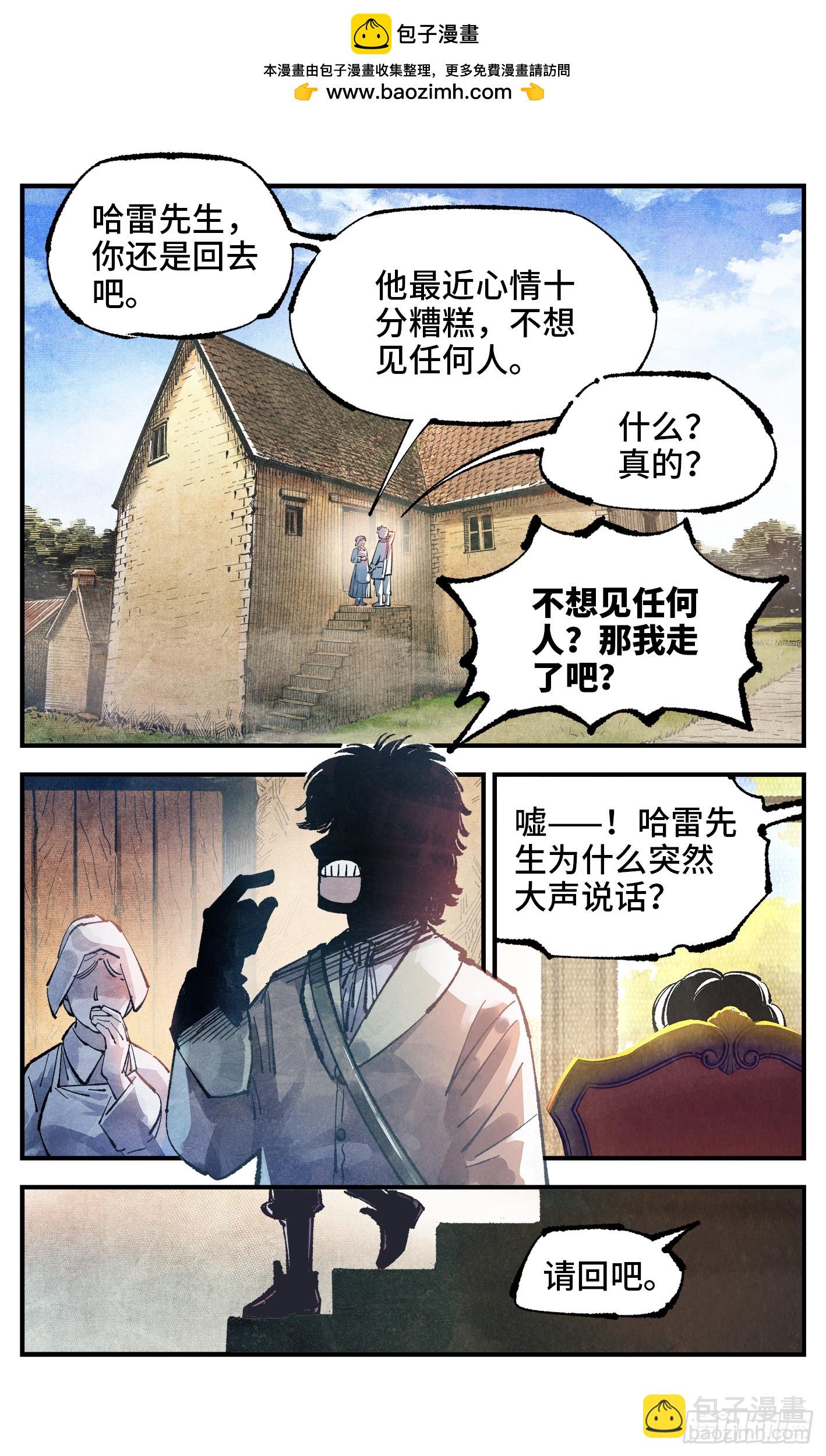 日月同錯 - 第一百四十六回：日月之力 下 - 2