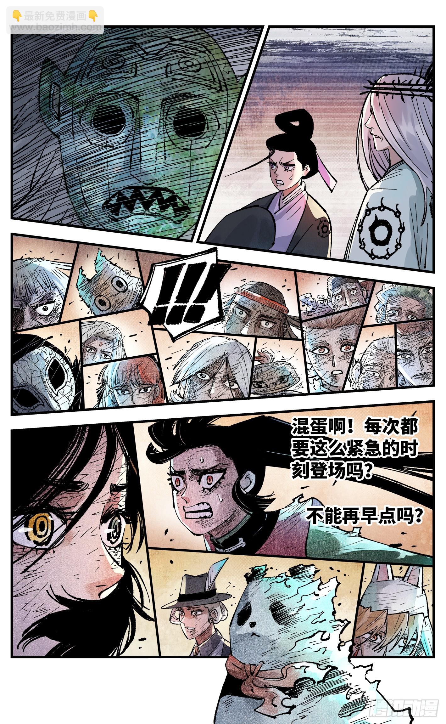 日月同錯 - 第一百四十六回：日月之力 下 - 3