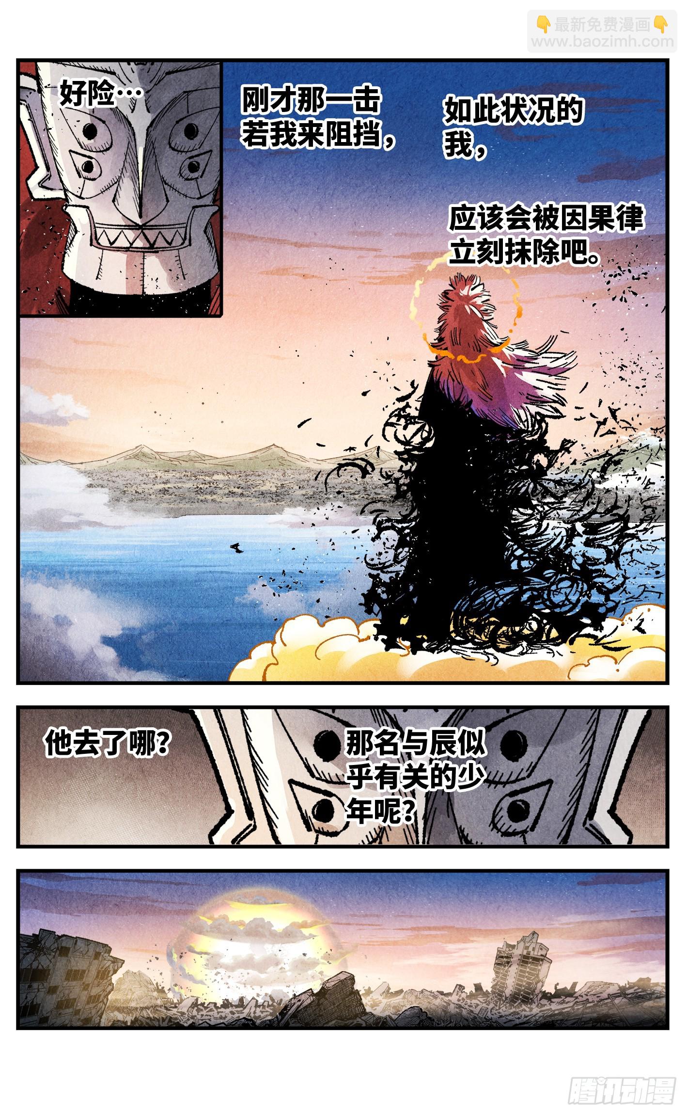 日月同錯 - 第一百四十六回：日月之力 下 - 4