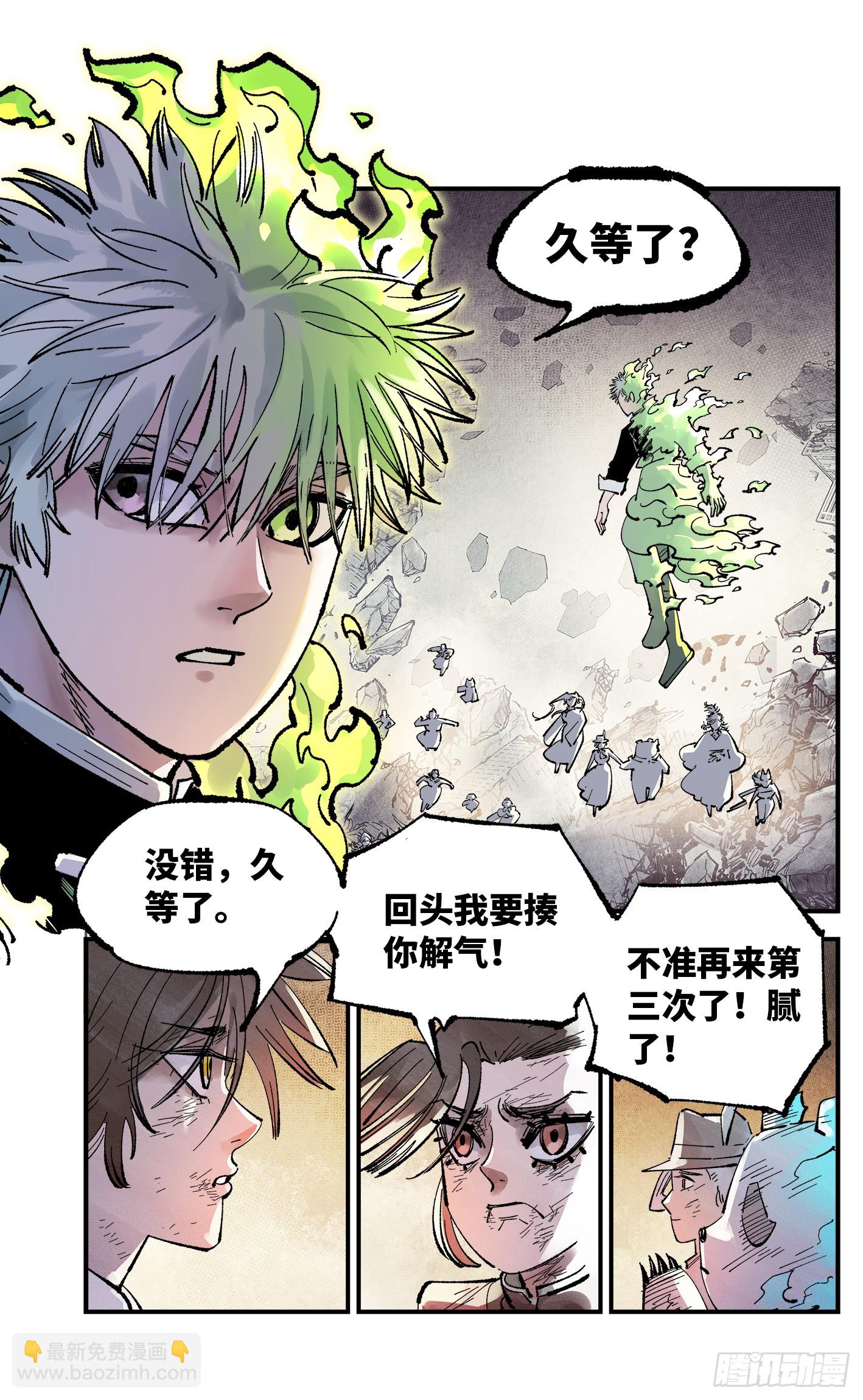 日月同錯 - 第一百四十六回：日月之力 下 - 5