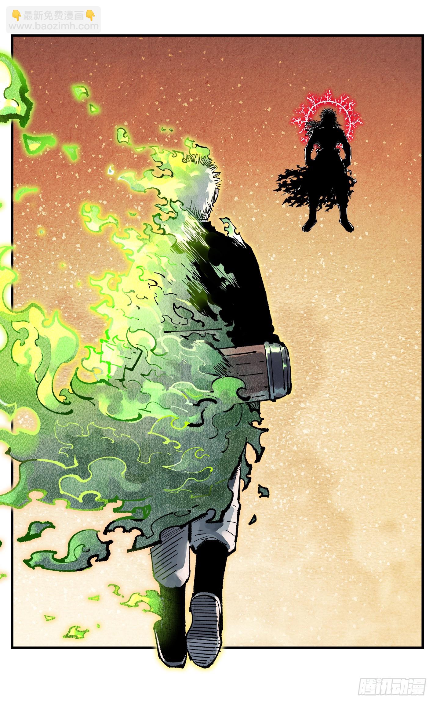 日月同錯 - 第一百四十六回：日月之力 下 - 3