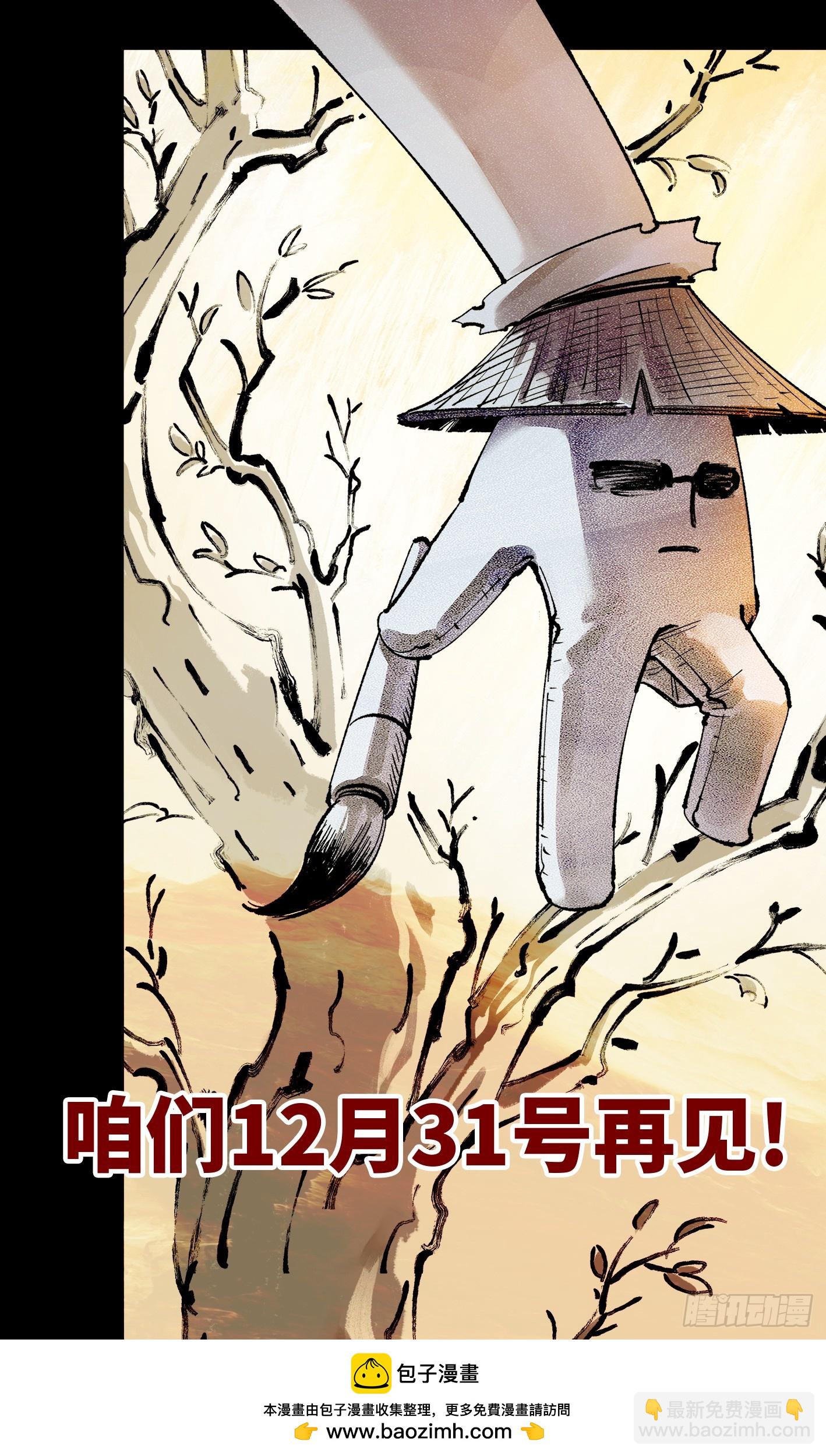 日月同錯 - 第一百四十六回：日月之力 下 - 1