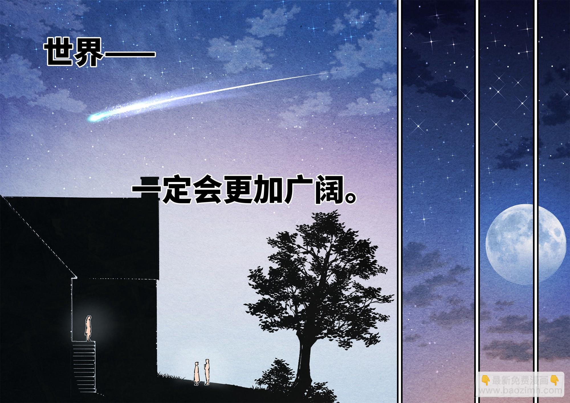 日月同錯 - 第一百四十六回：日月之力 下 - 1