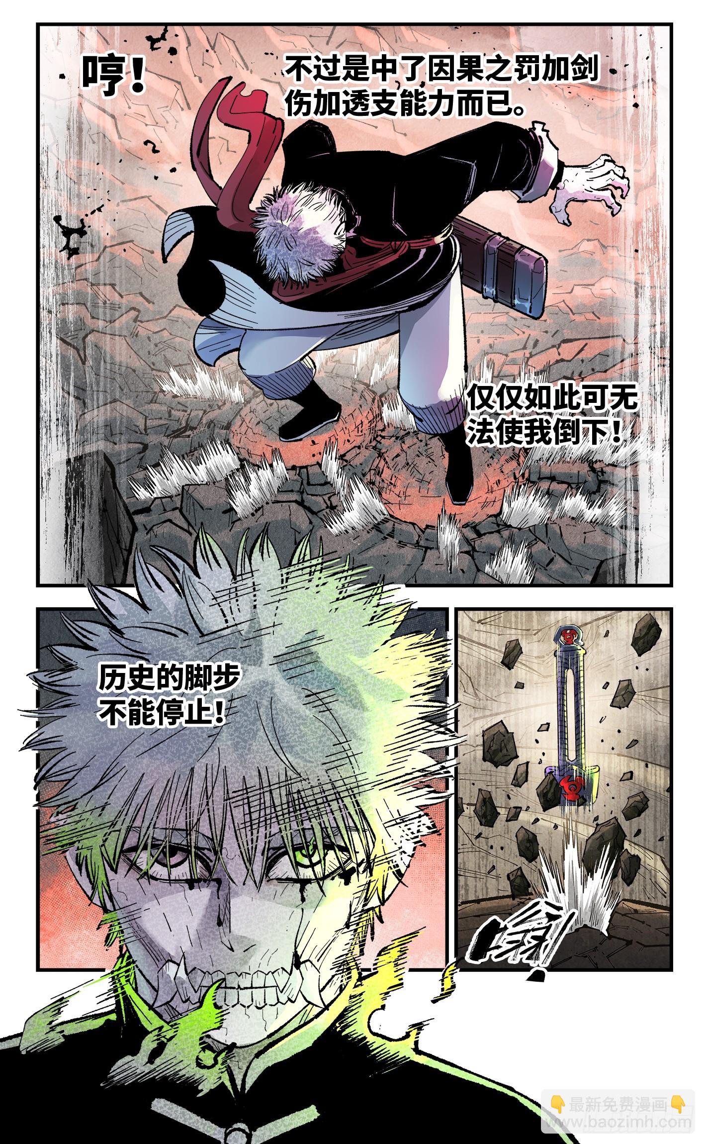 日月同錯 - 第一百四十六回：日月之力 下 - 3