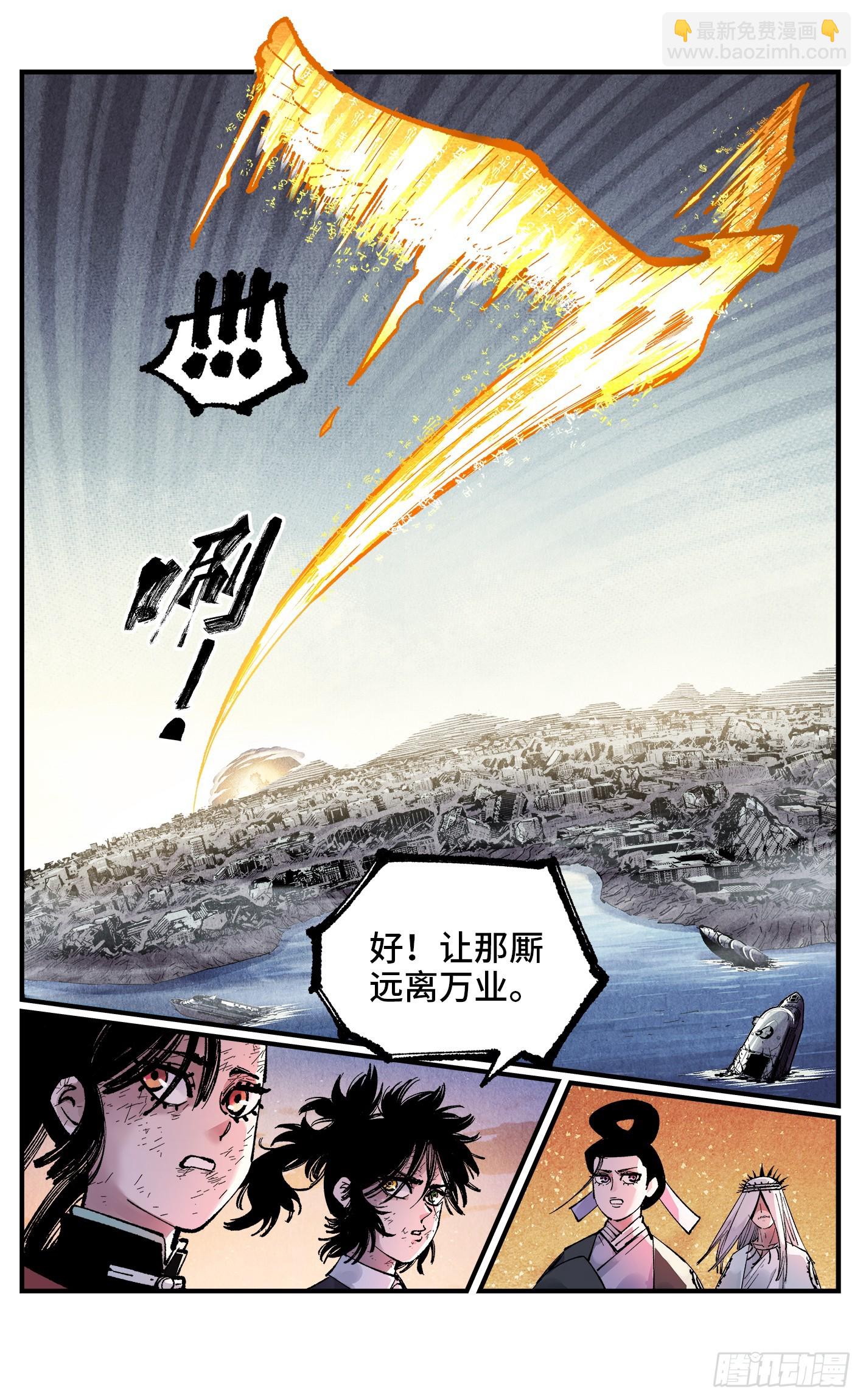 第一百四十七回：日月极法-第286话