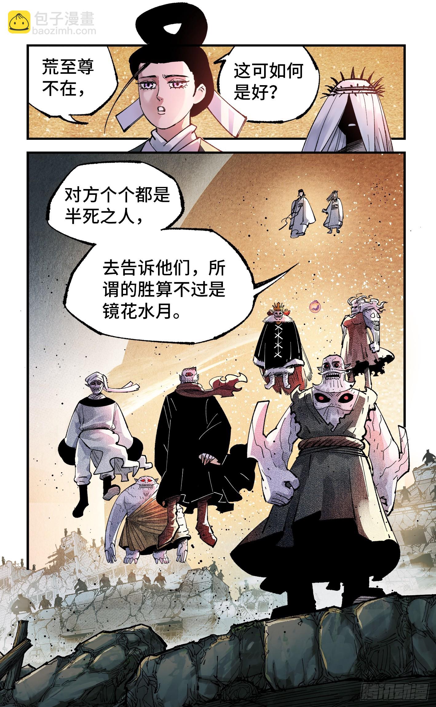 第一百四十七回：日月极法-第286话