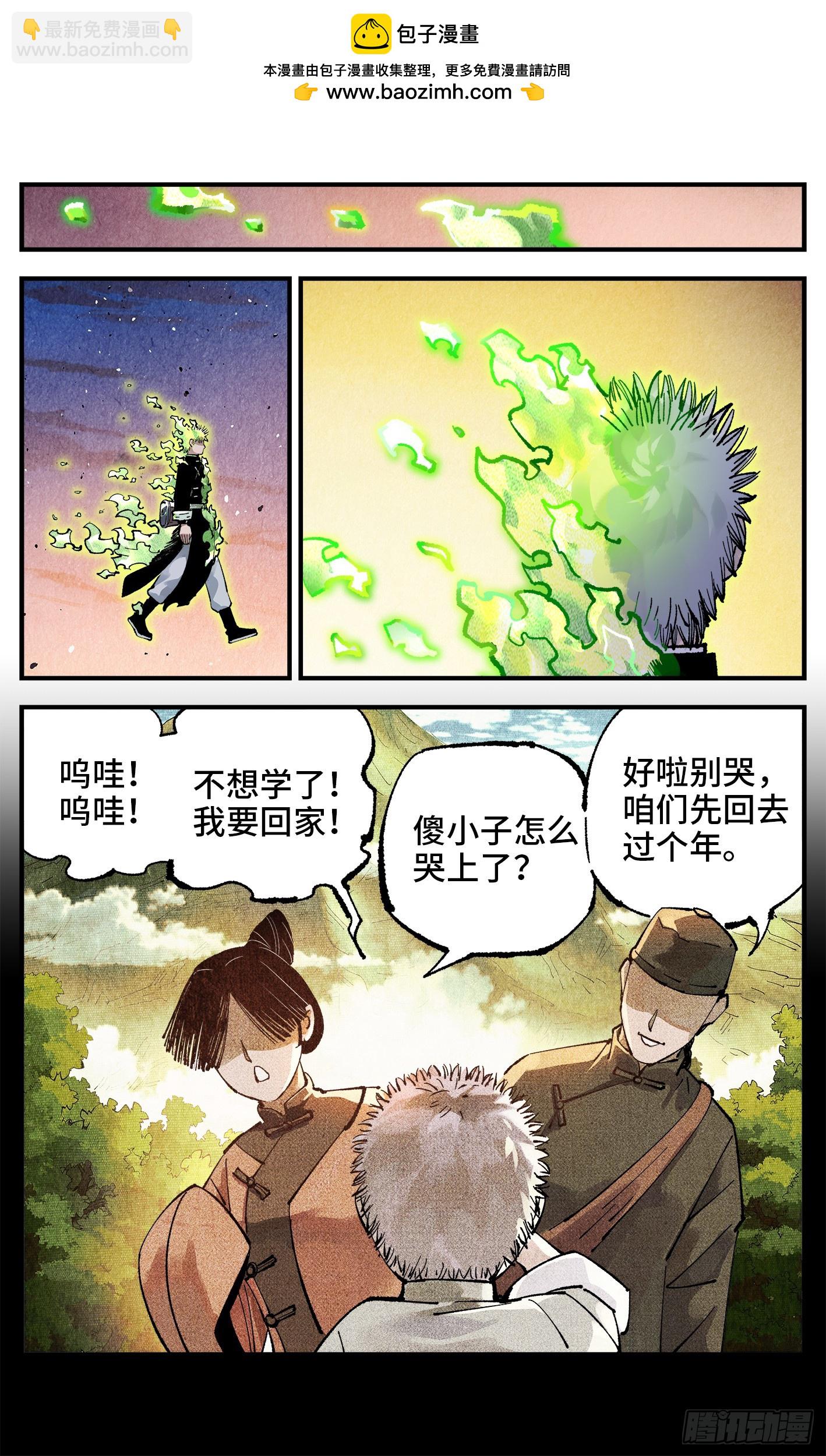 第一百四十七回：日月极法-第286话