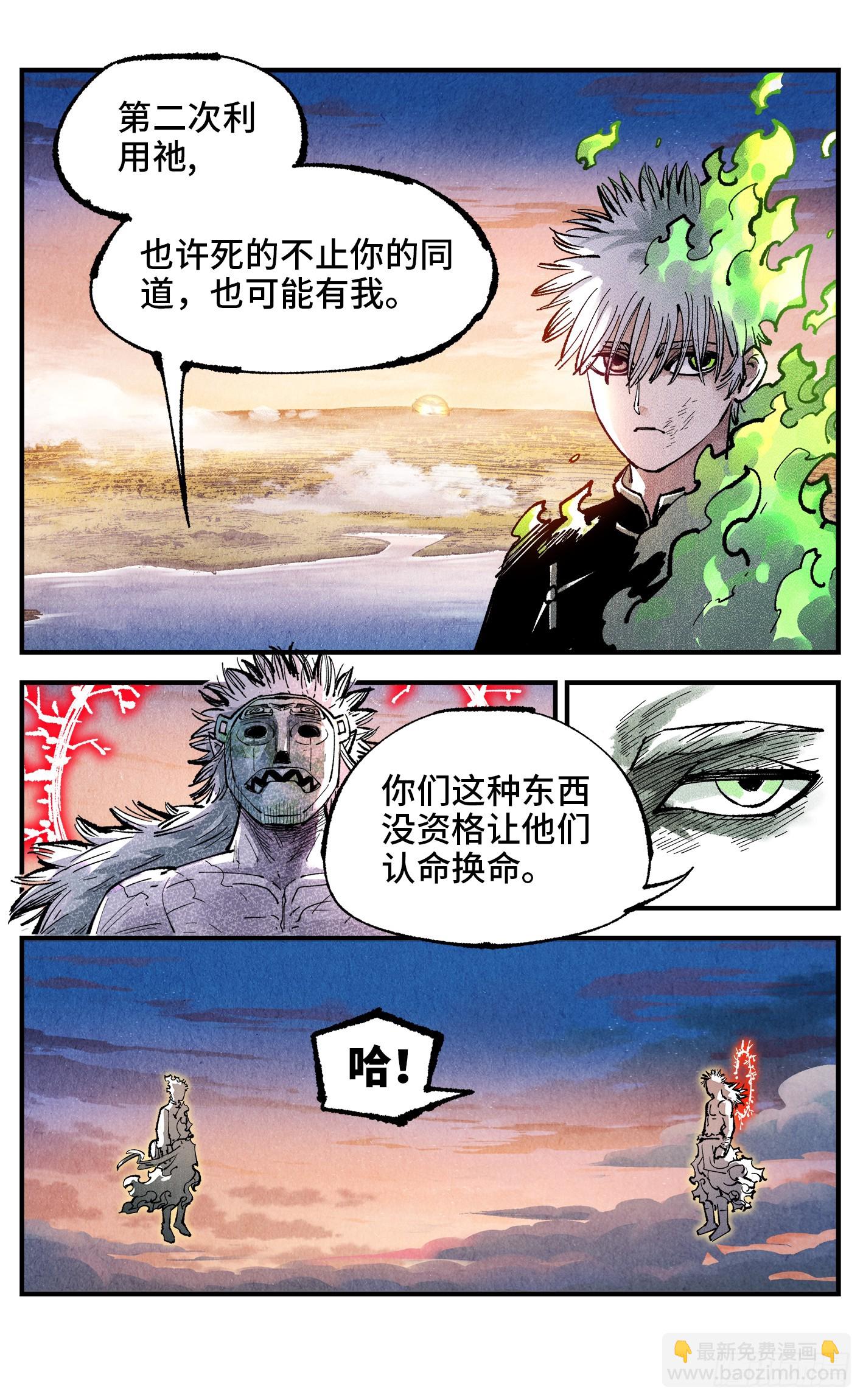 第一百四十七回：日月极法-第286话