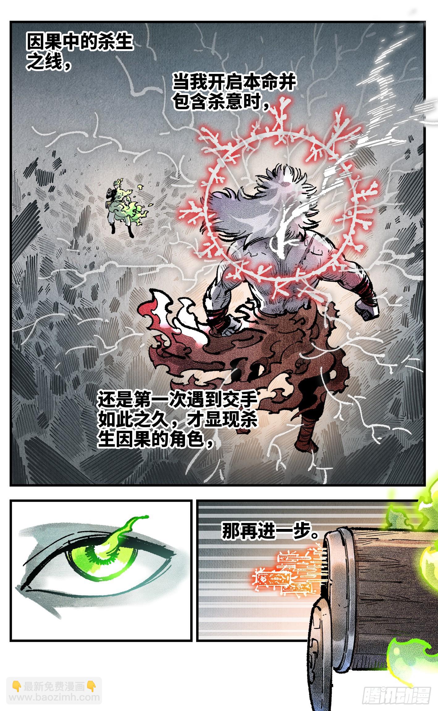 第一百四十七回：日月极法-第286话