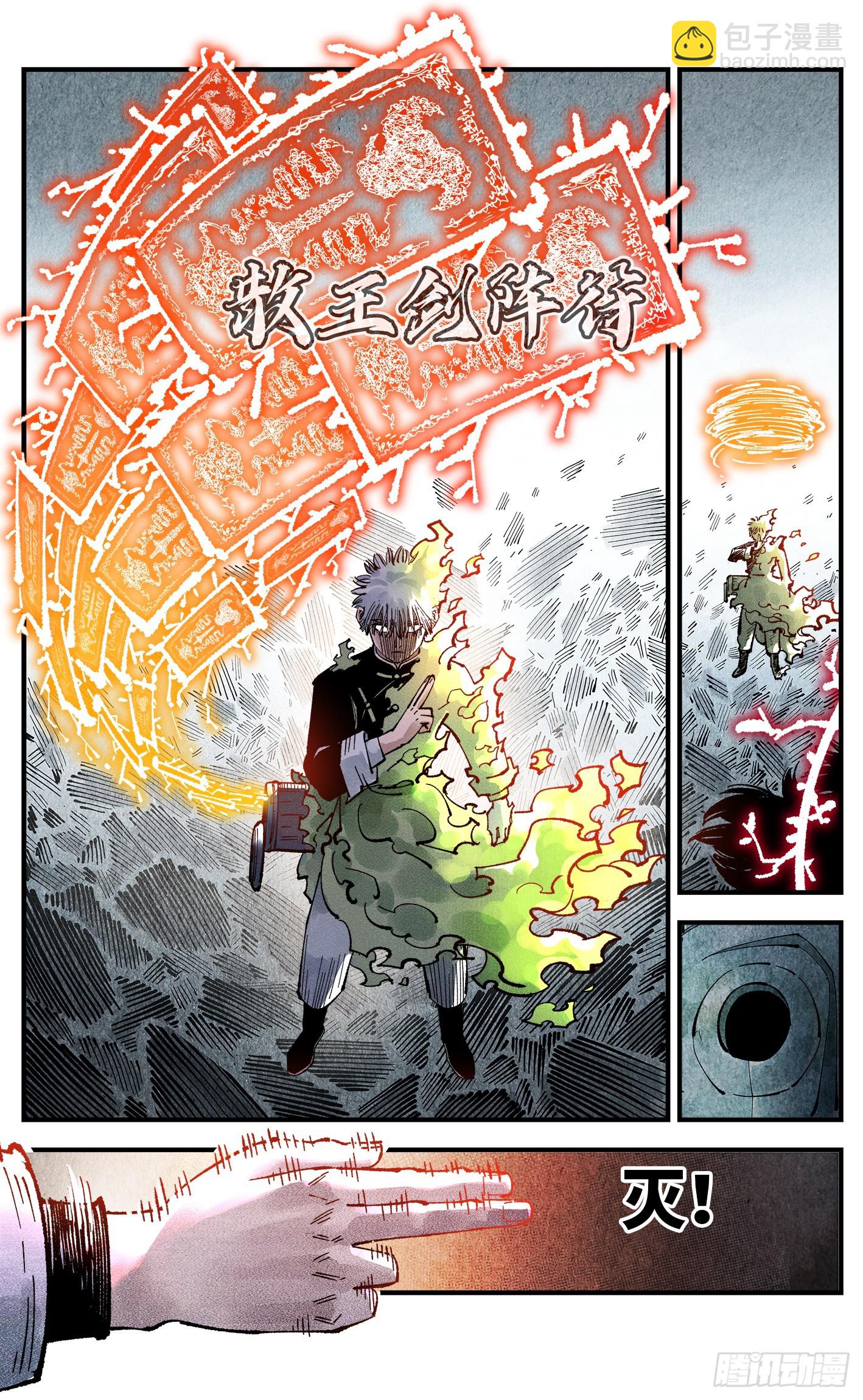 第一百四十七回：日月极法-第286话