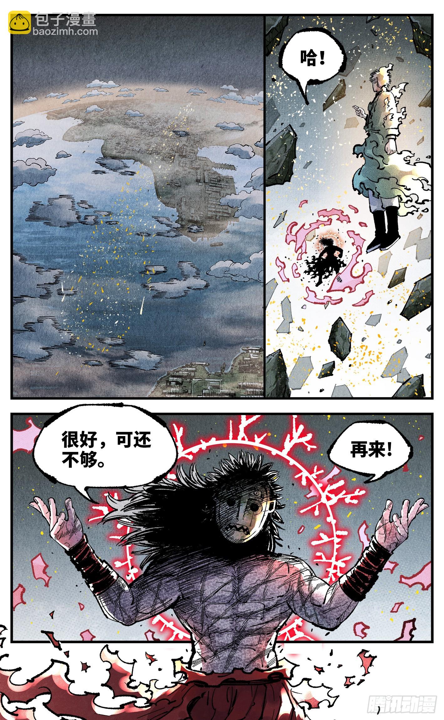 第一百四十七回：日月极法-第286话