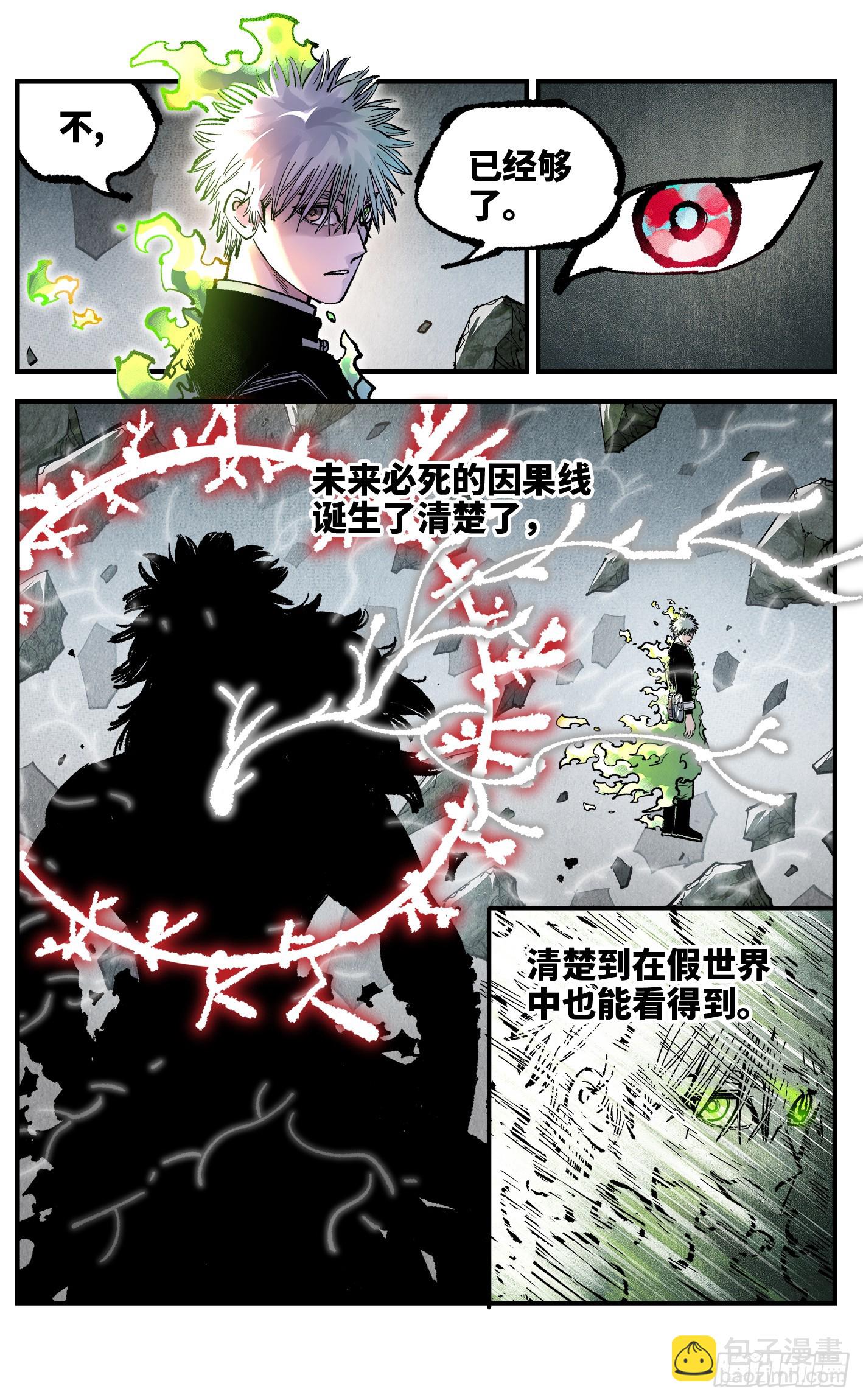 第一百四十七回：日月极法-第286话