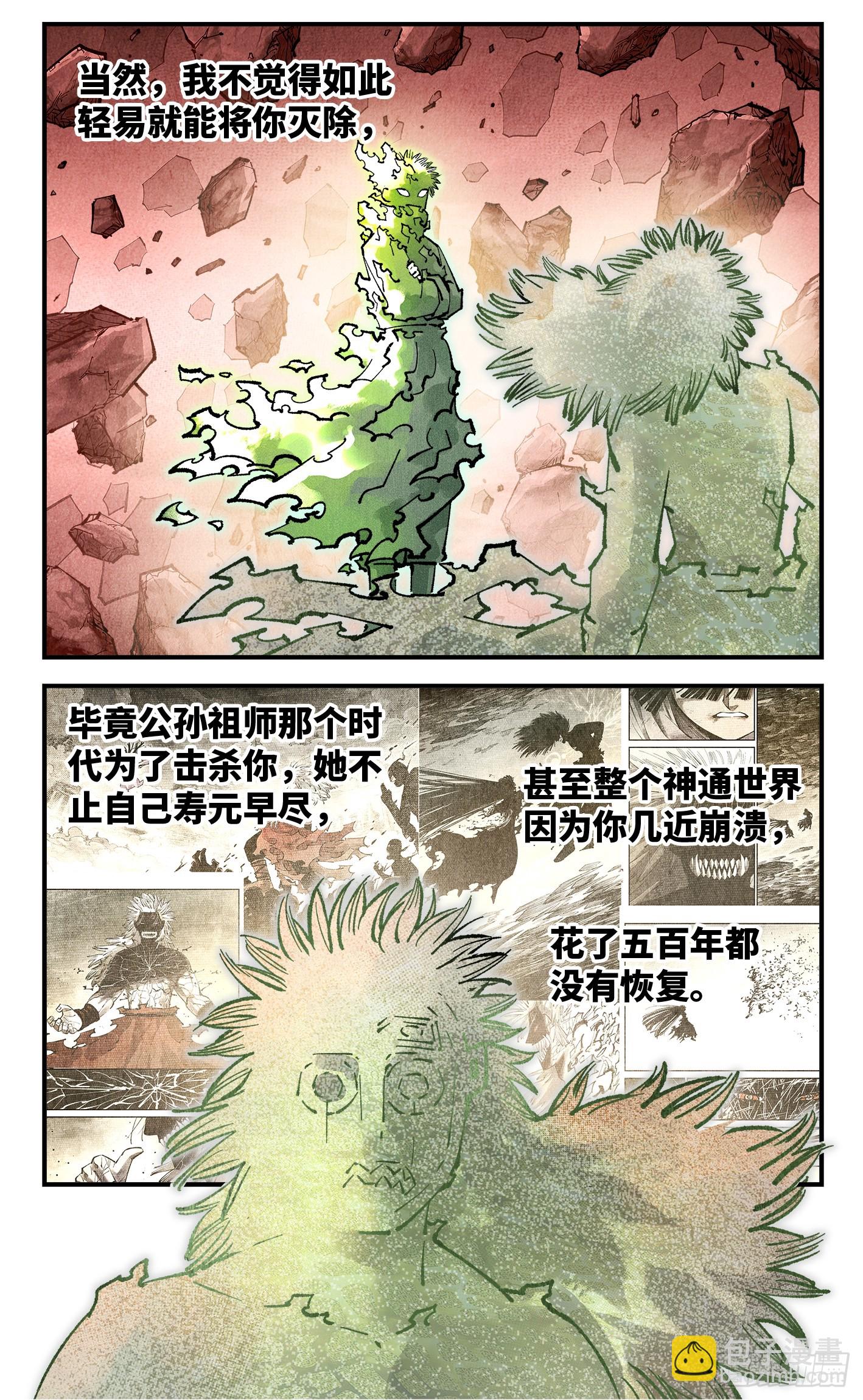 第一百四十七回：日月极法-第286话
