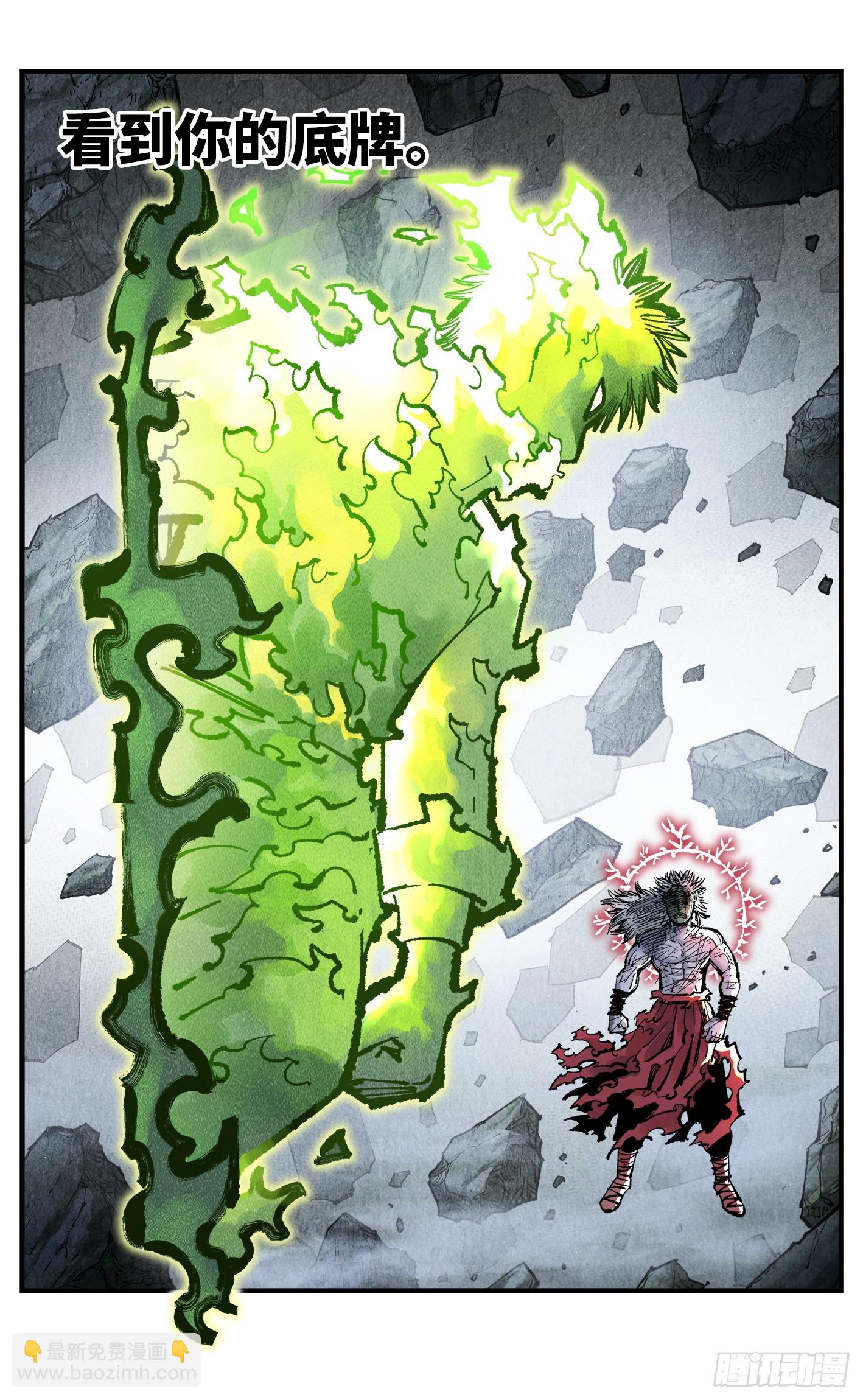 第一百四十七回：日月极法-第286话