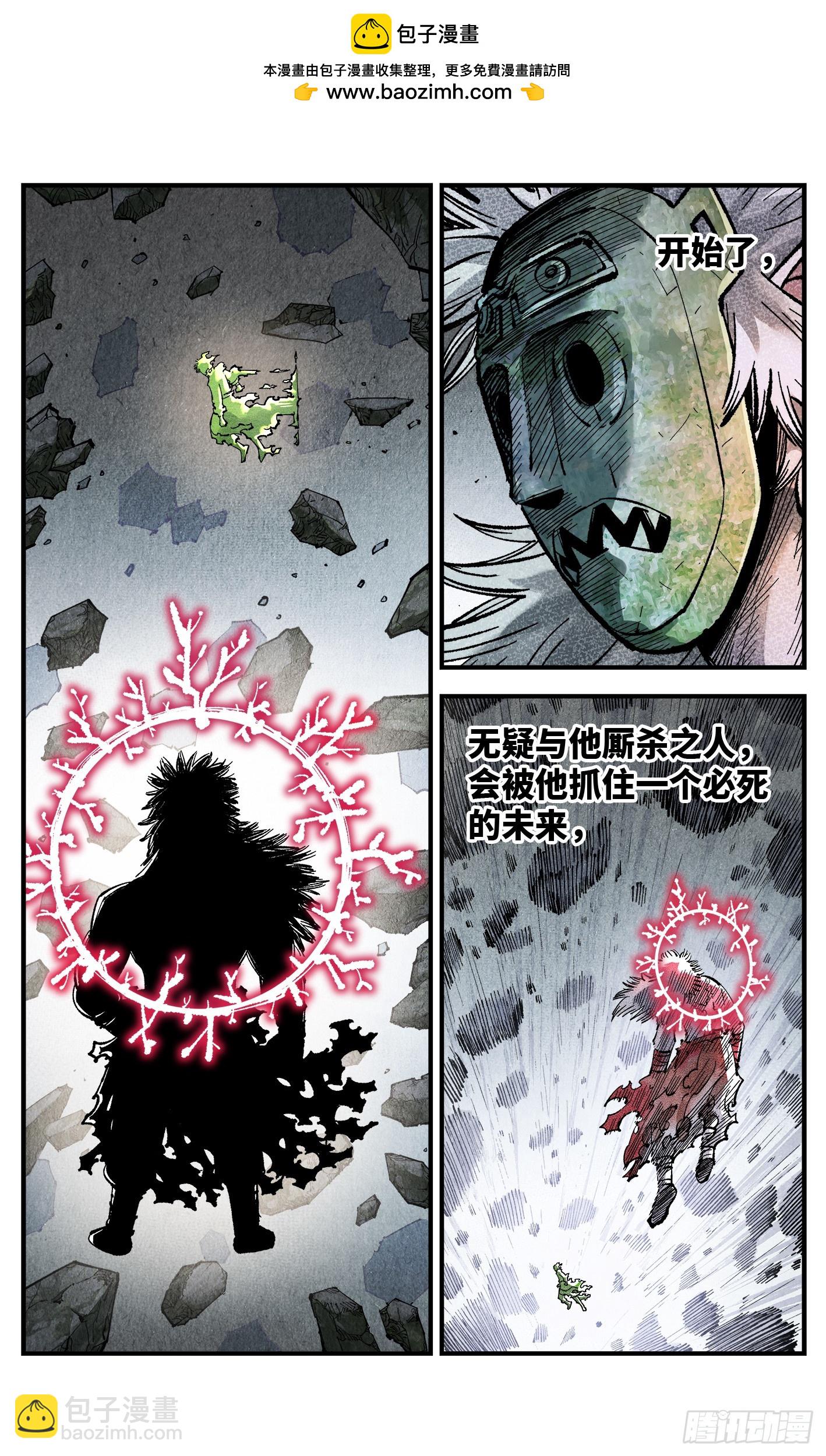 日月同錯 - 第一百四十八回：日月巔界(1/2) - 2