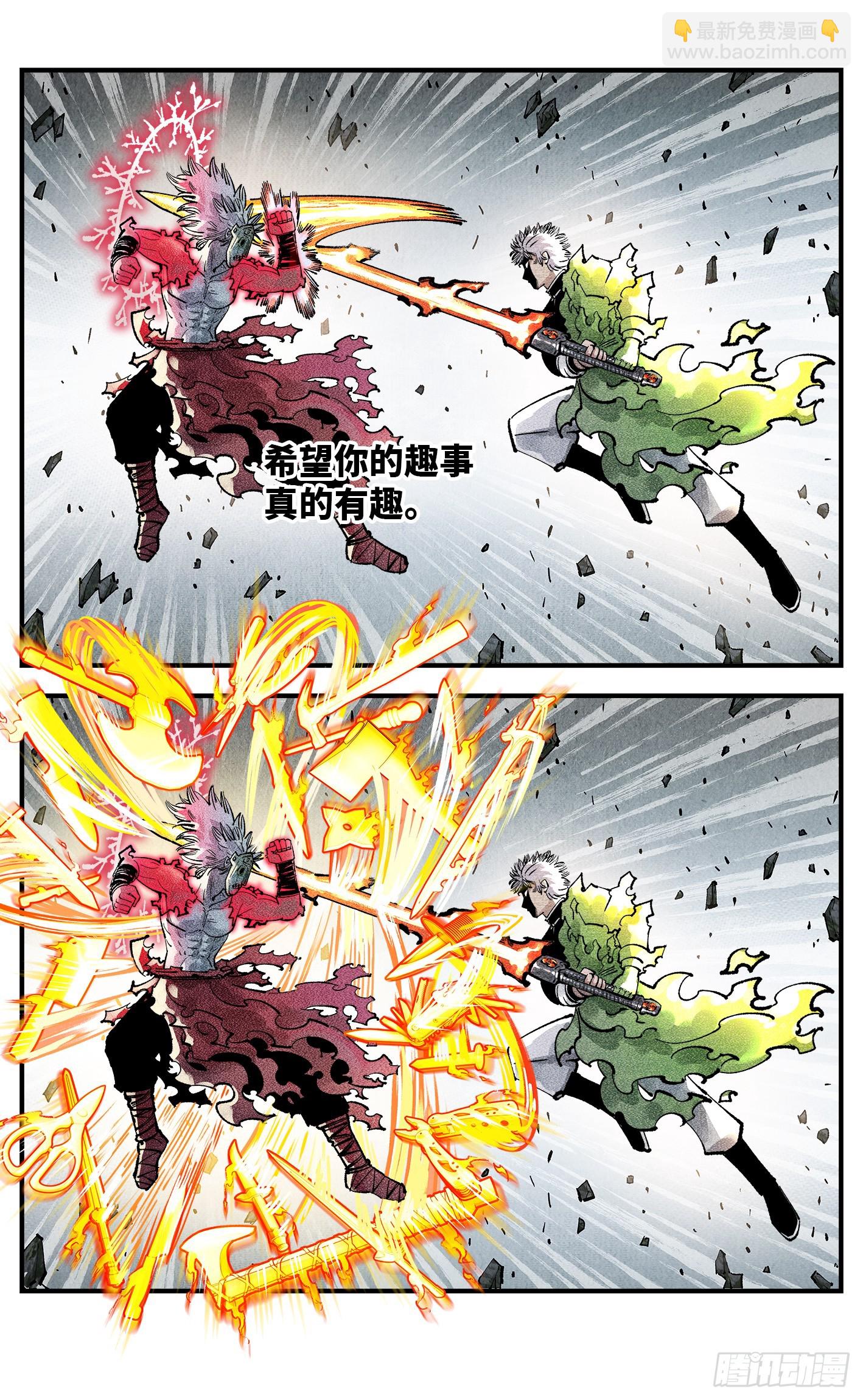 日月同錯 - 第一百四十八回：日月巔界(1/2) - 4