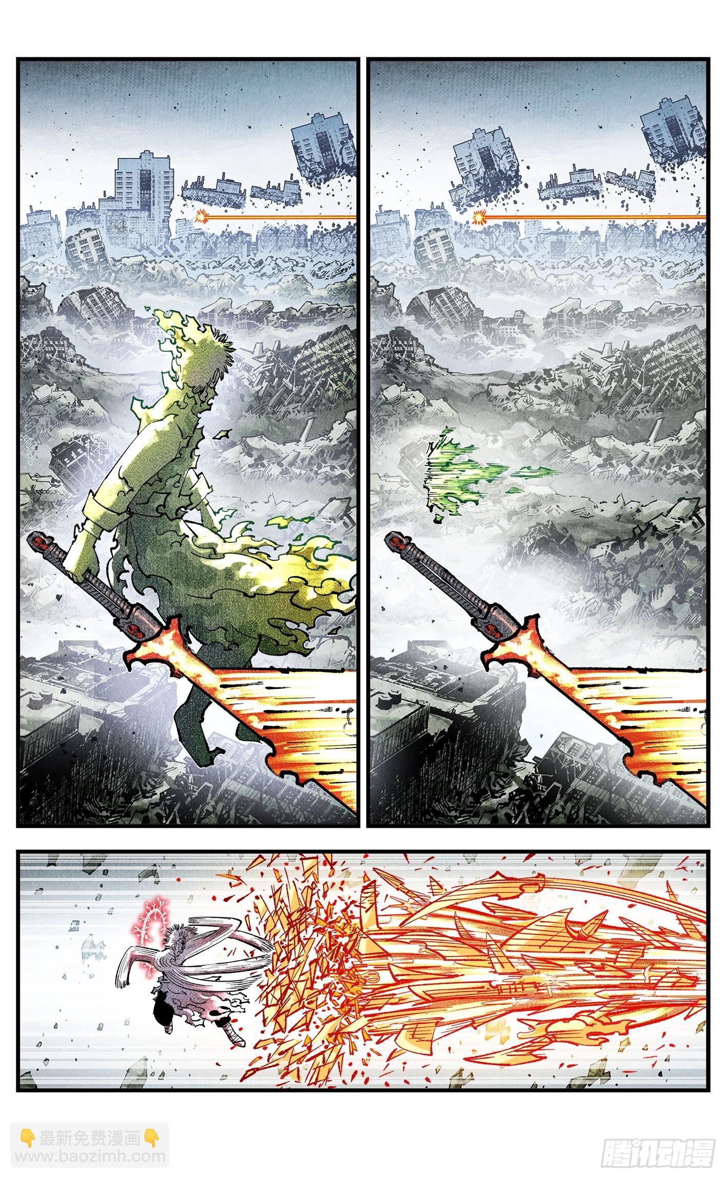 日月同錯 - 第一百四十八回：日月巔界(1/2) - 7