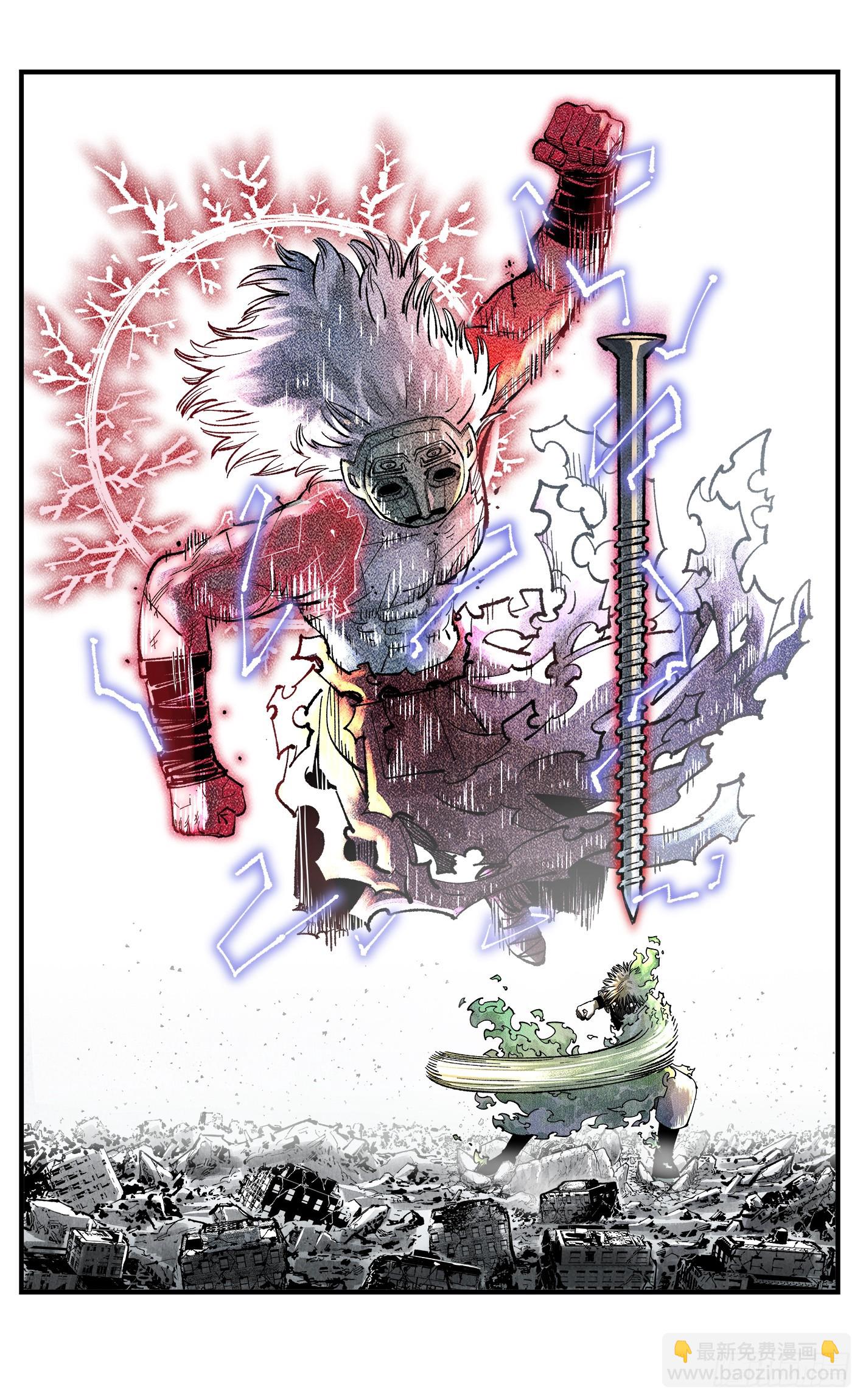 日月同錯 - 第一百四十八回：日月巔界(1/2) - 7