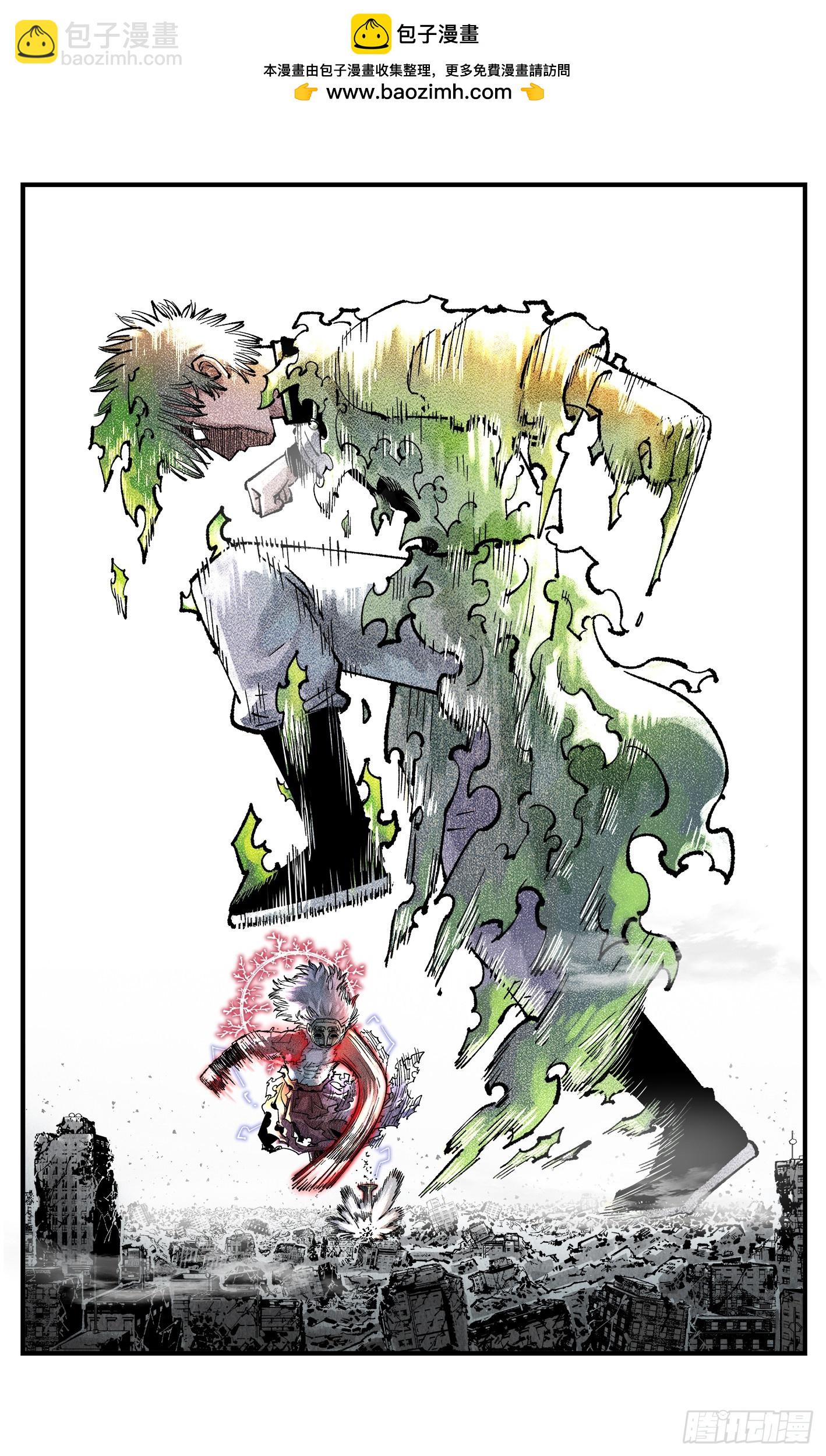 日月同錯 - 第一百四十八回：日月巔界(1/2) - 8