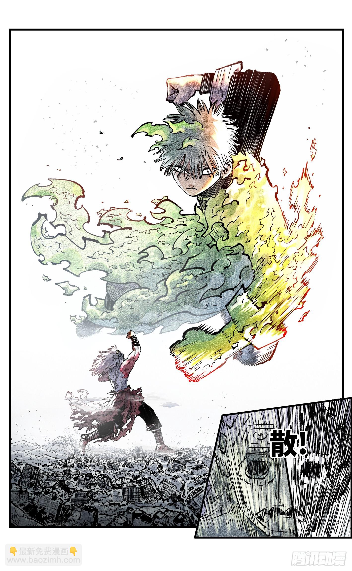 日月同錯 - 第一百四十八回：日月巔界(1/2) - 2