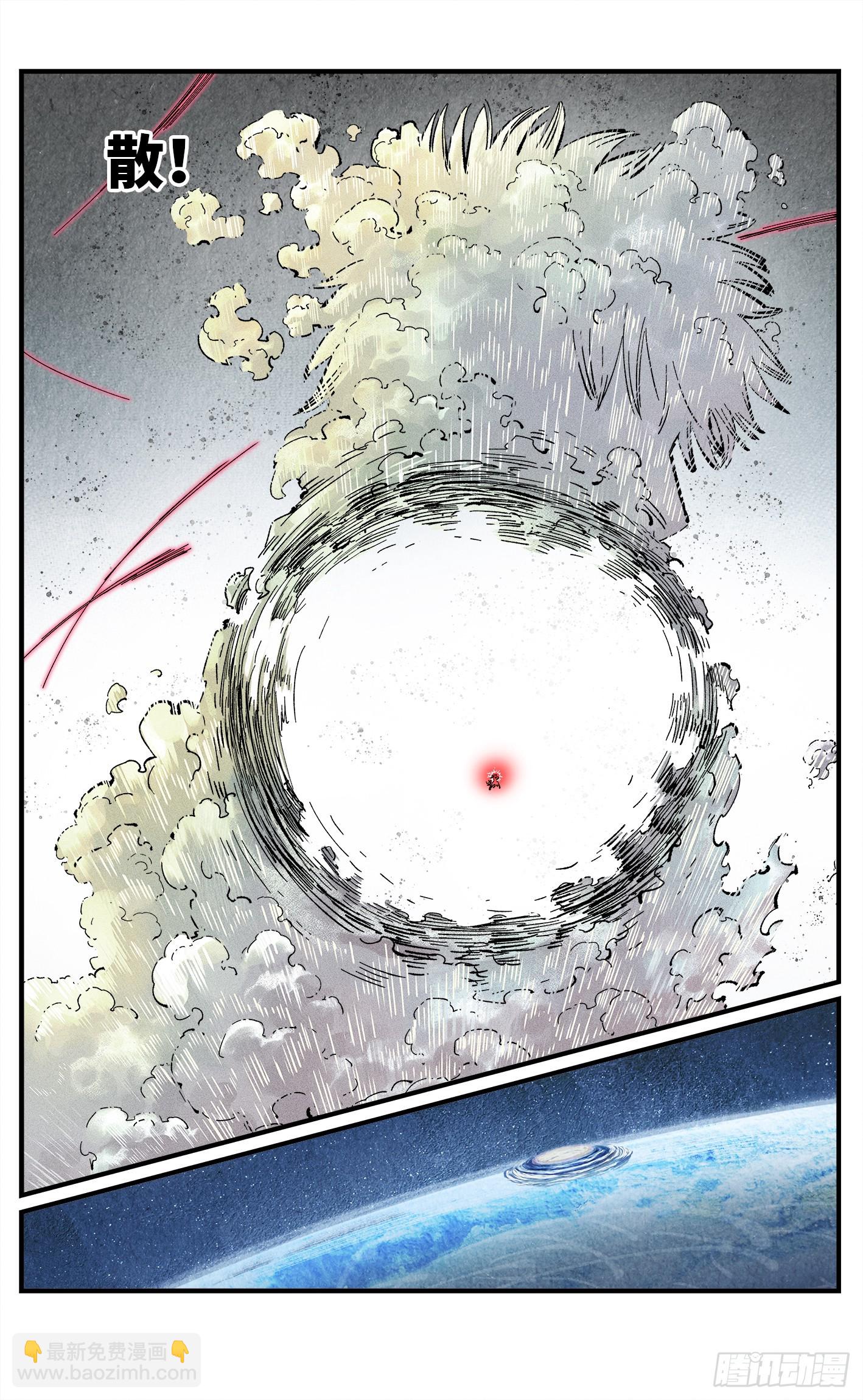 日月同錯 - 第一百四十八回：日月巔界(1/2) - 3