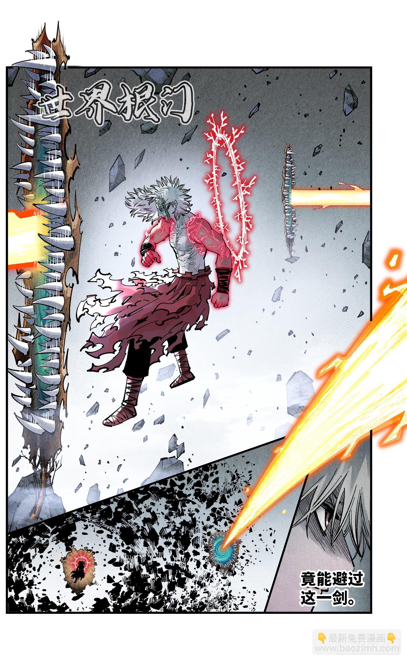 日月同錯 - 第一百四十八回：日月巔界(1/2) - 1