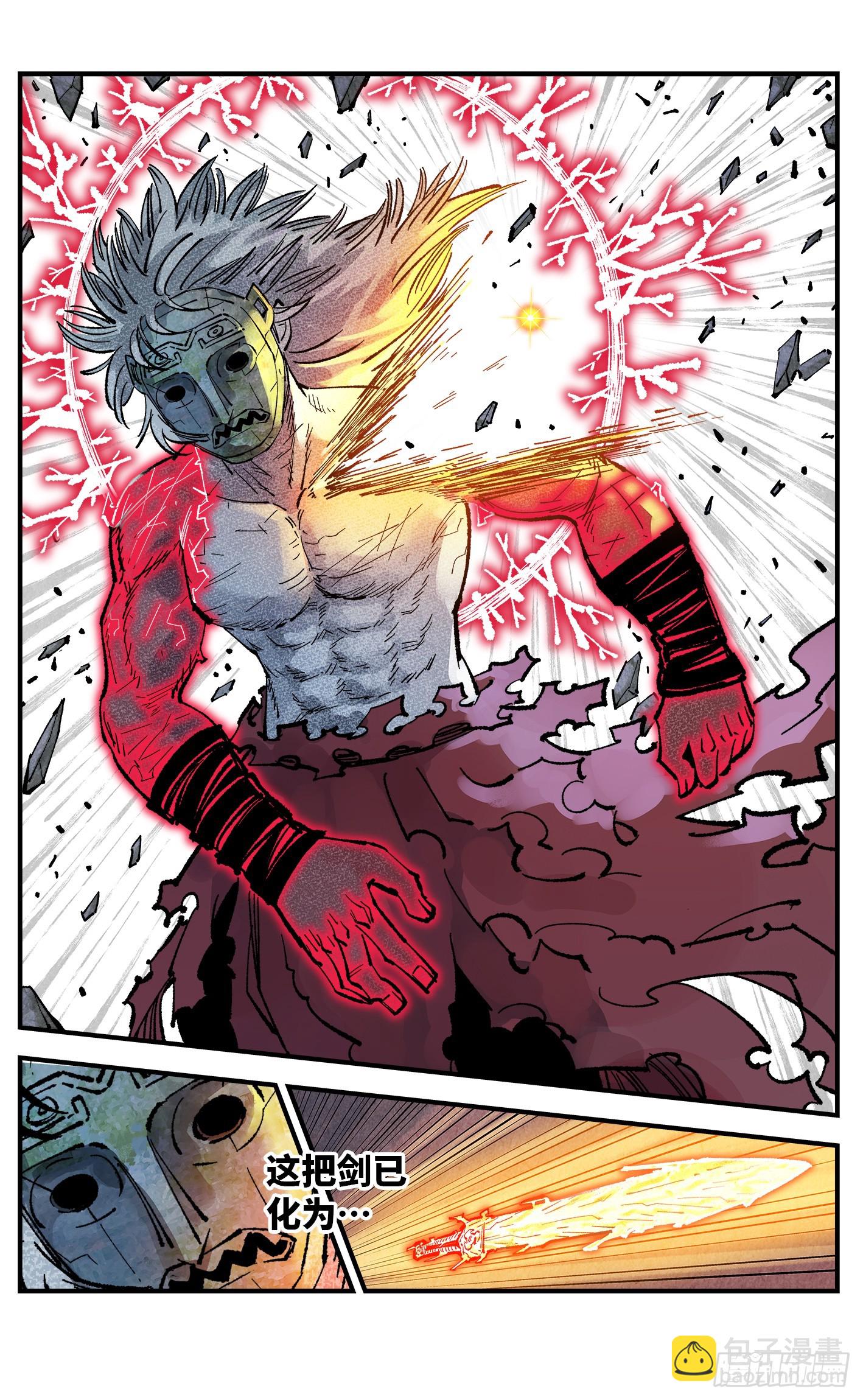 日月同錯 - 第一百四十八回：日月巔界(2/2) - 5